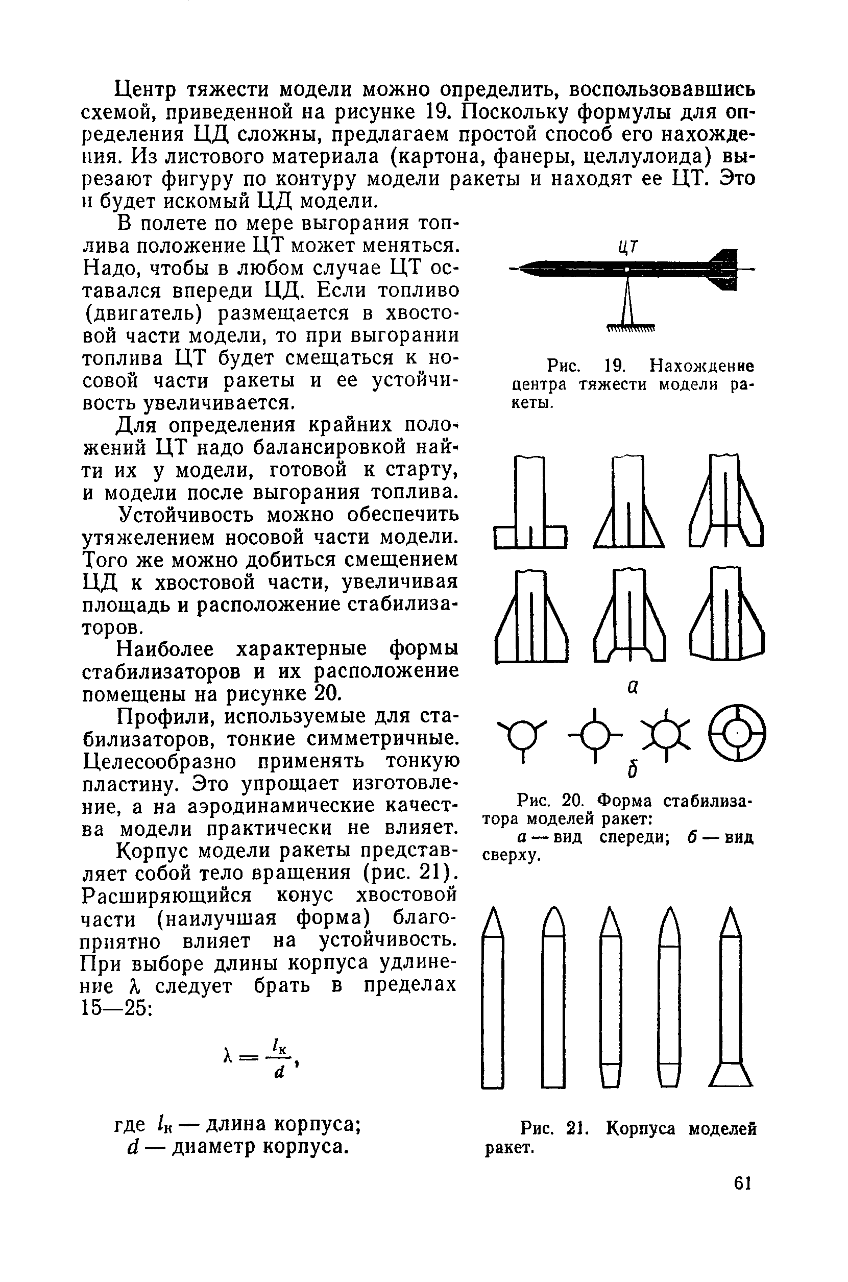 cтр. 061