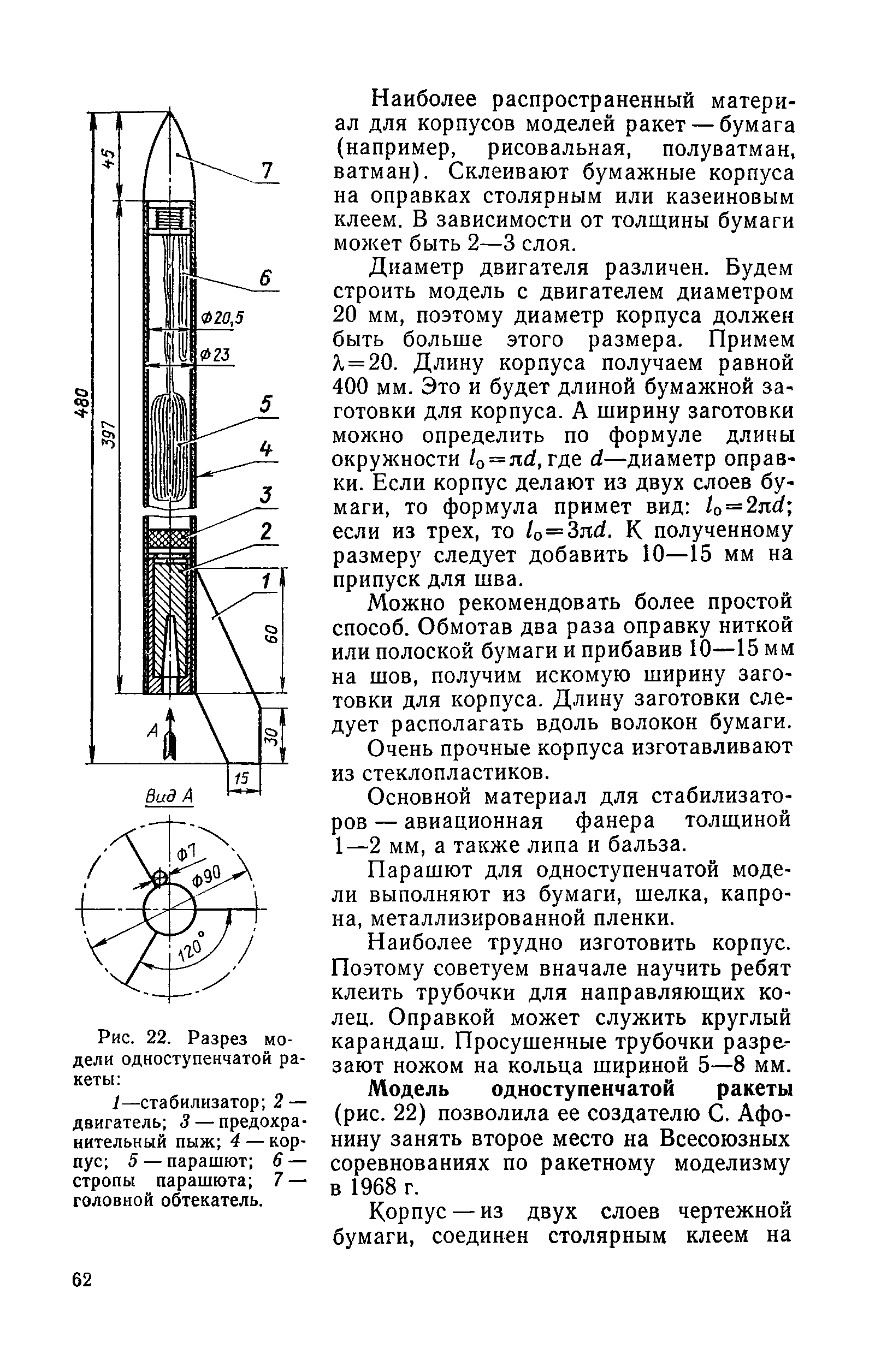 cтр. 062