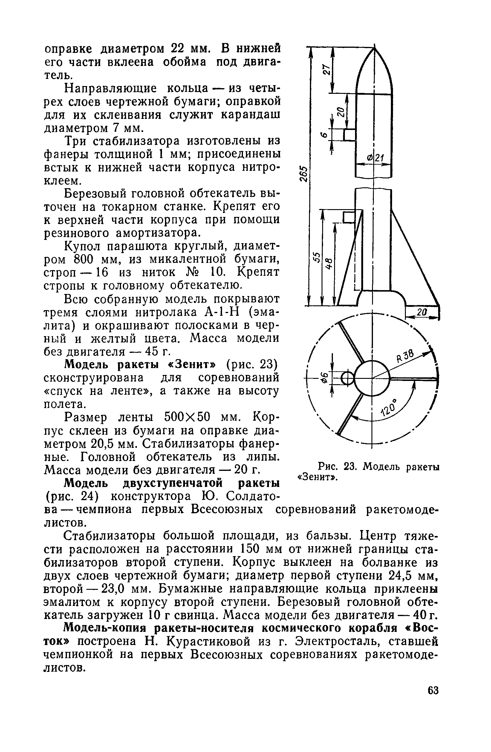 cтр. 063