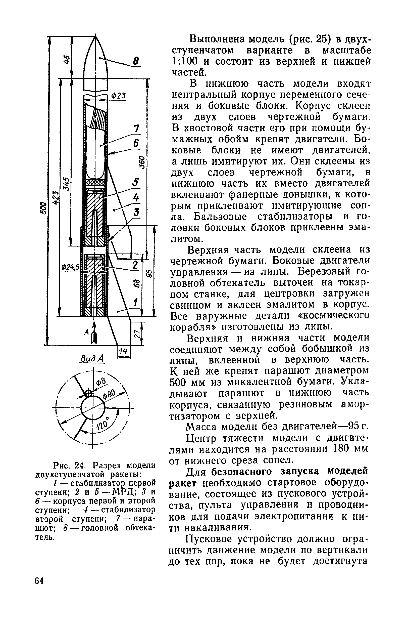 cтр. 064