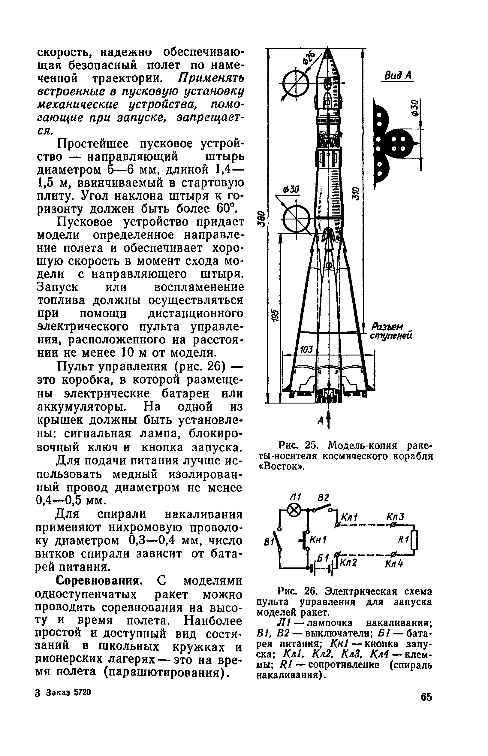 cтр. 065