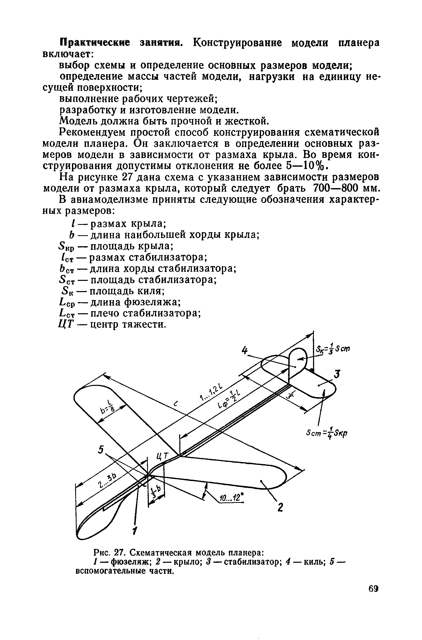 cтр. 069