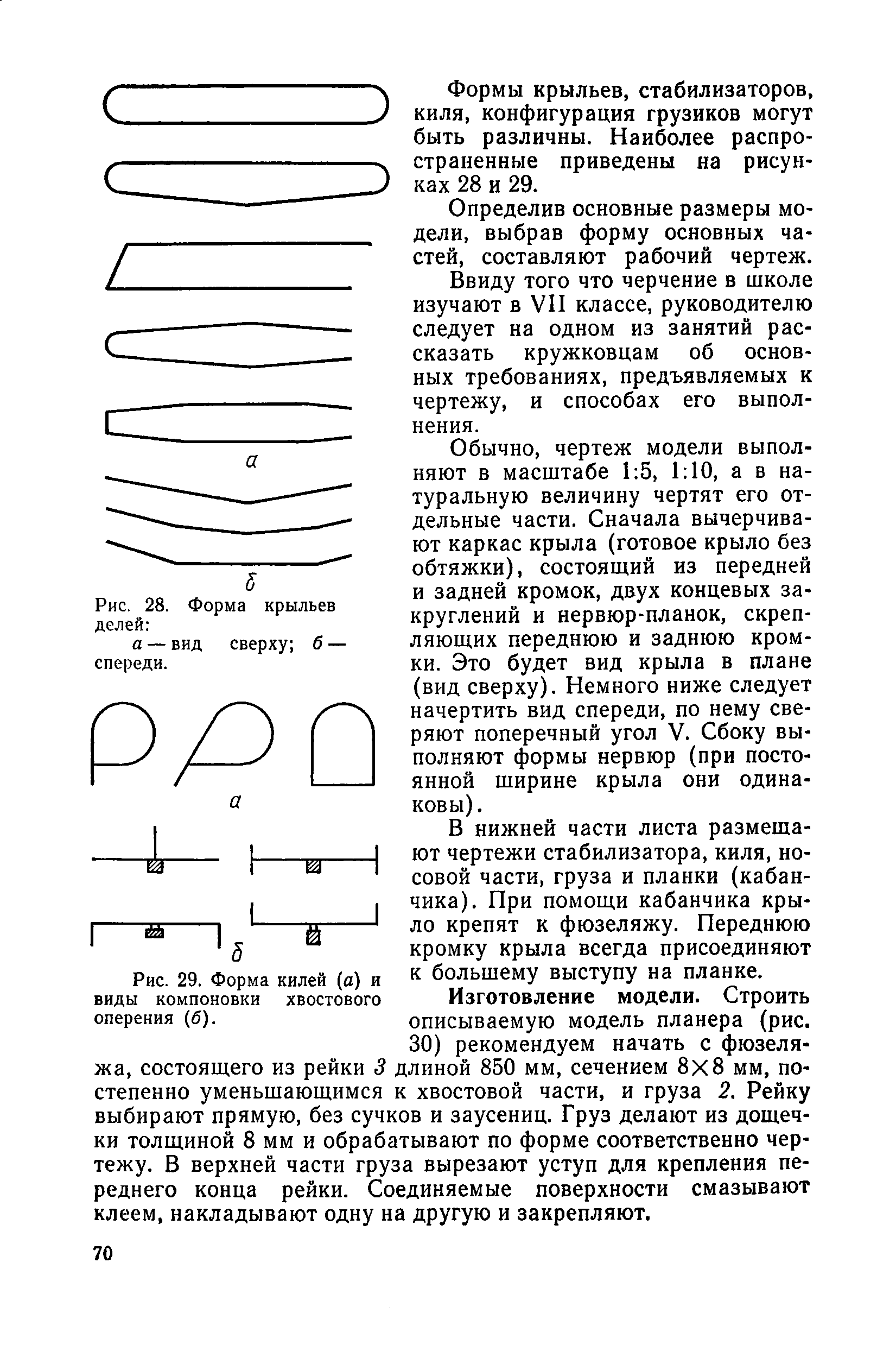 cтр. 070