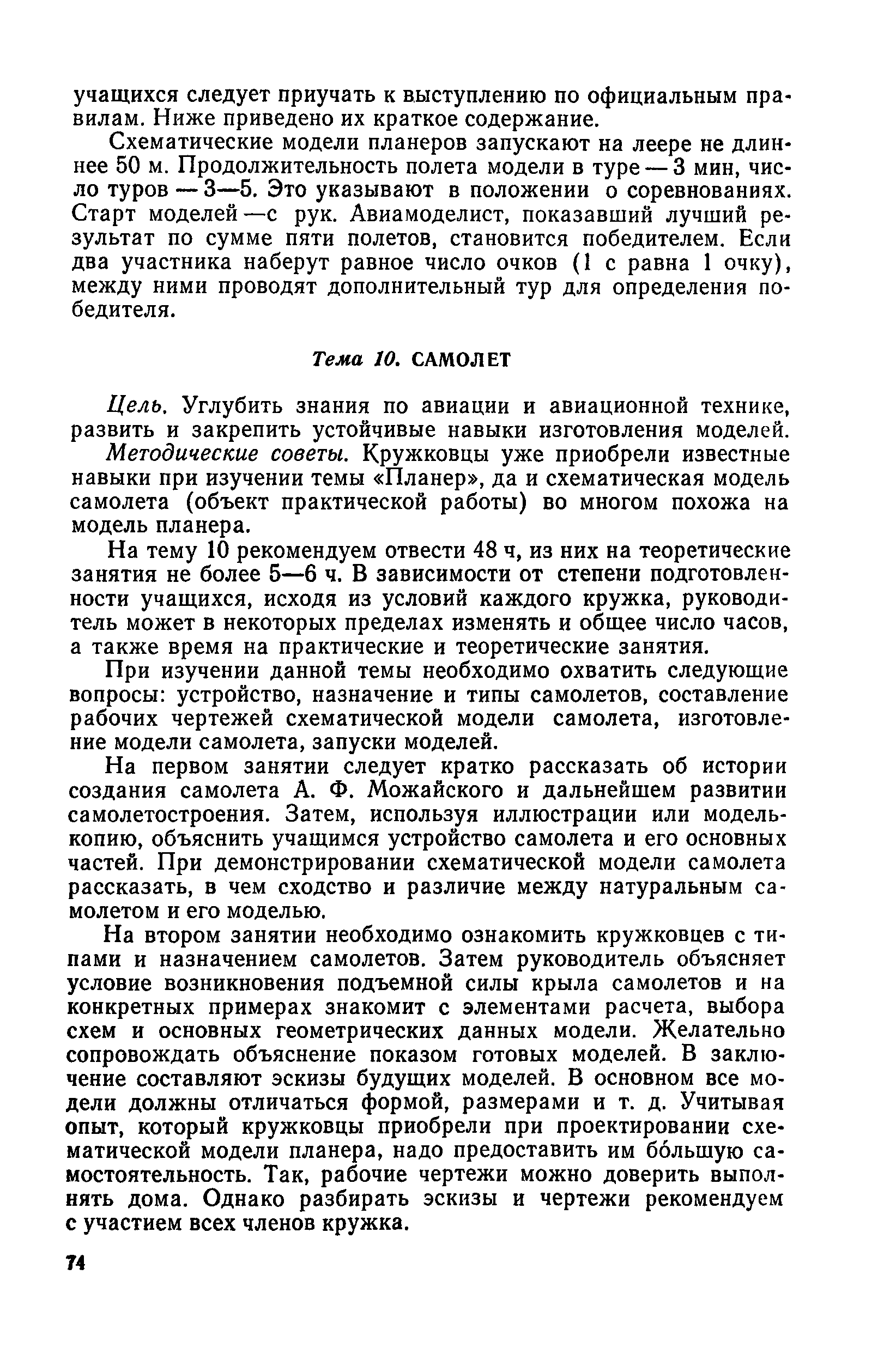 cтр. 074