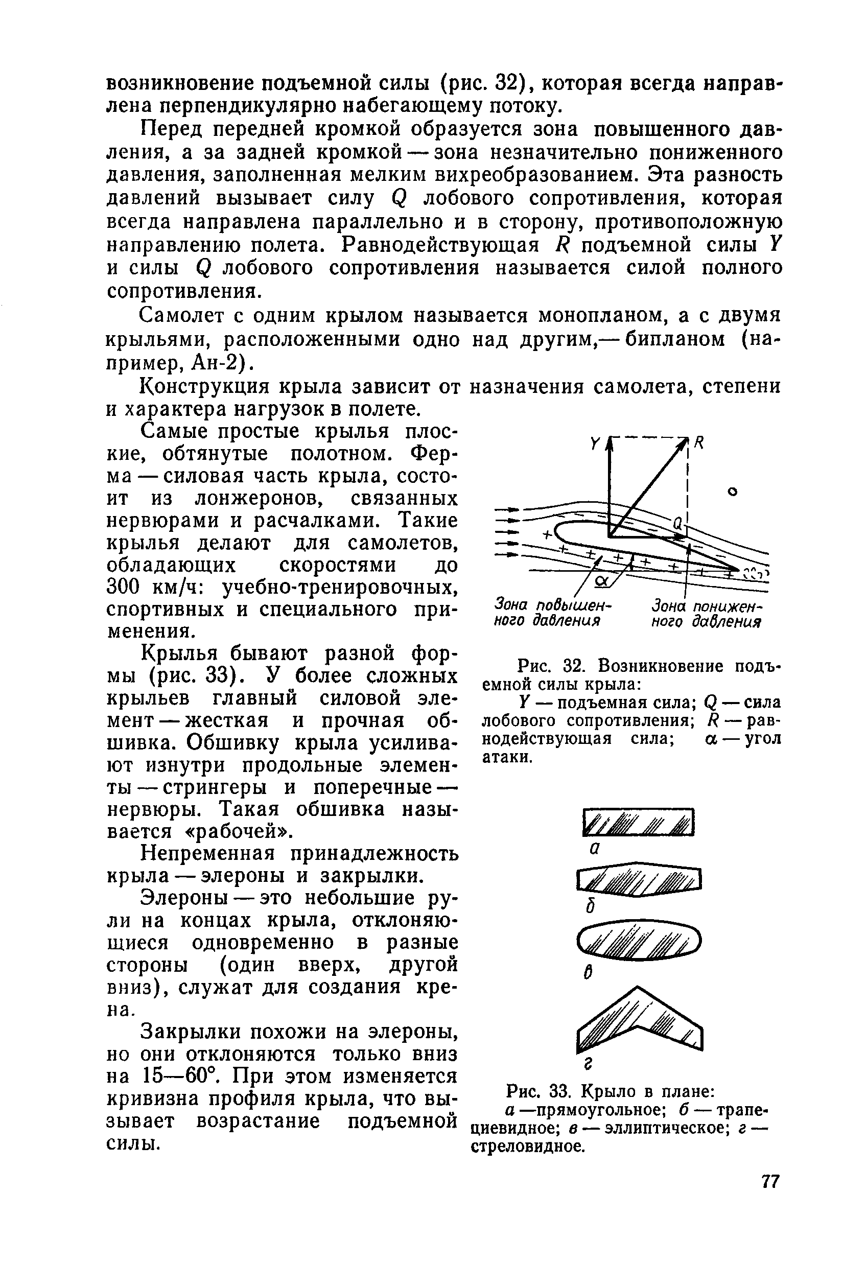 cтр. 077