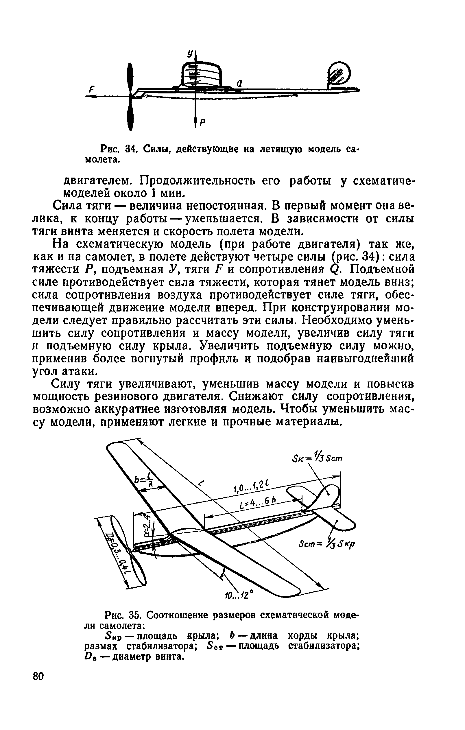 cтр. 080