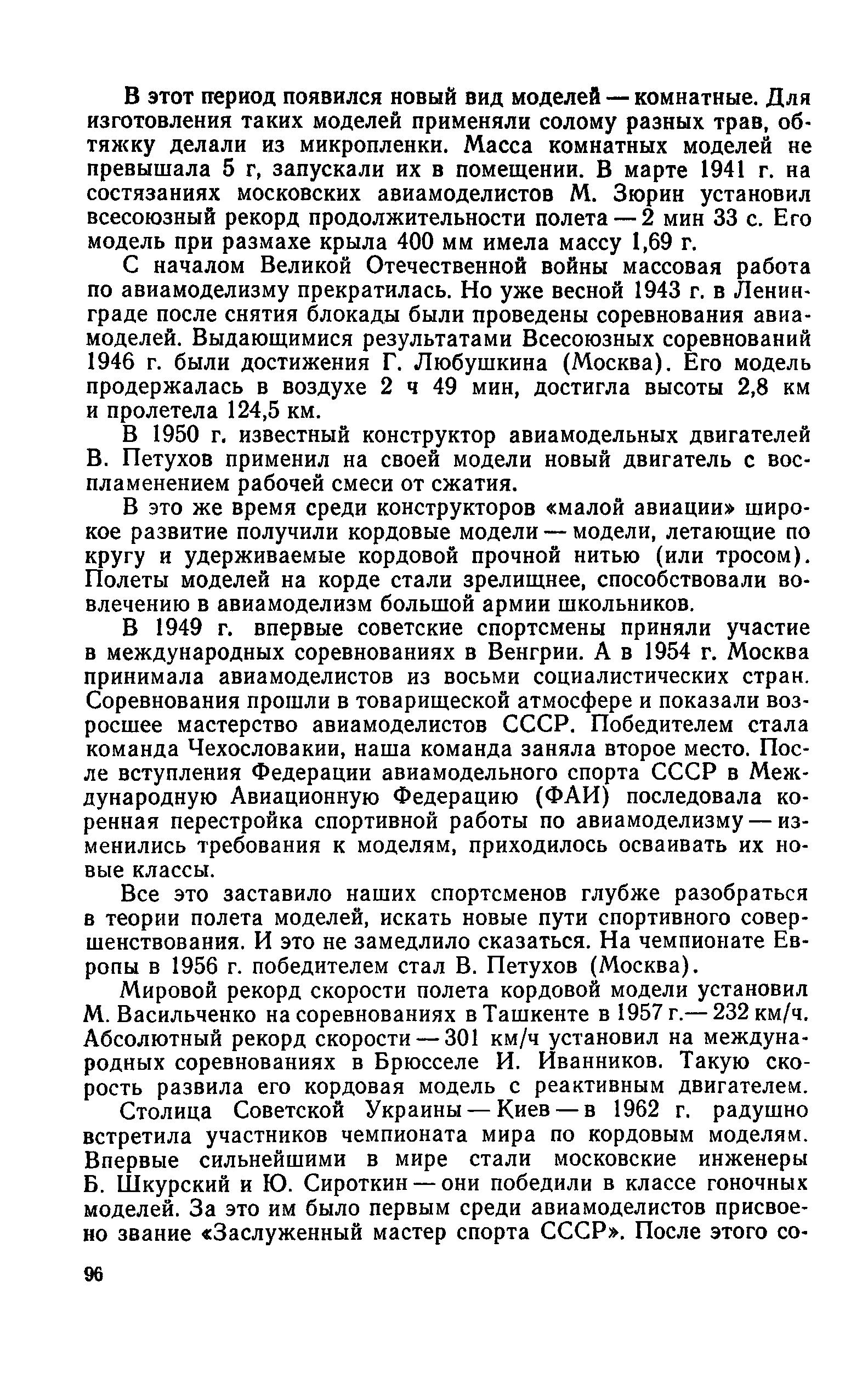 cтр. 096