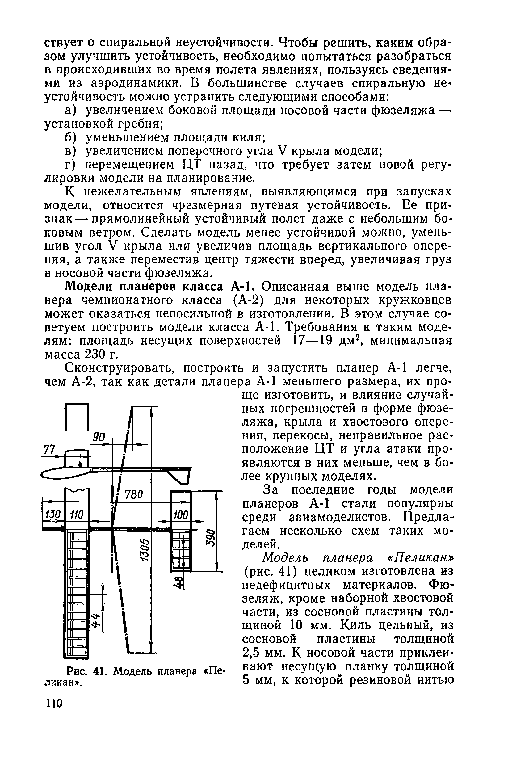 cтр. 110