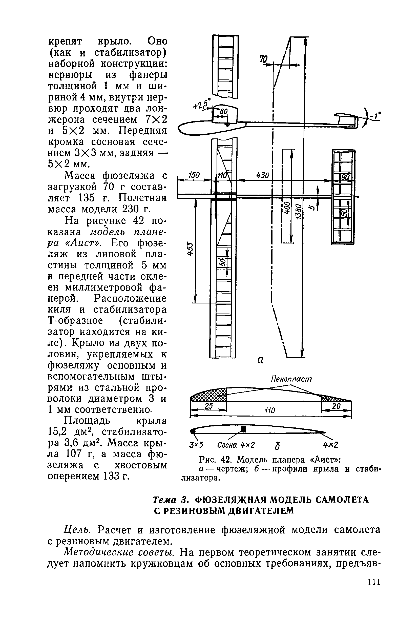 cтр. 111