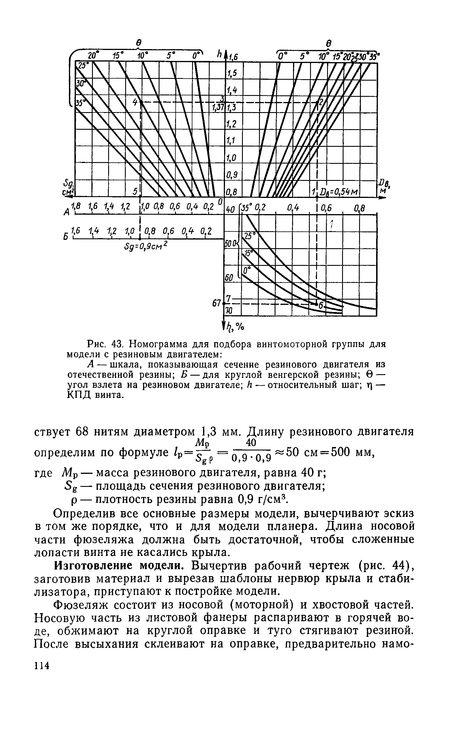 cтр. 114