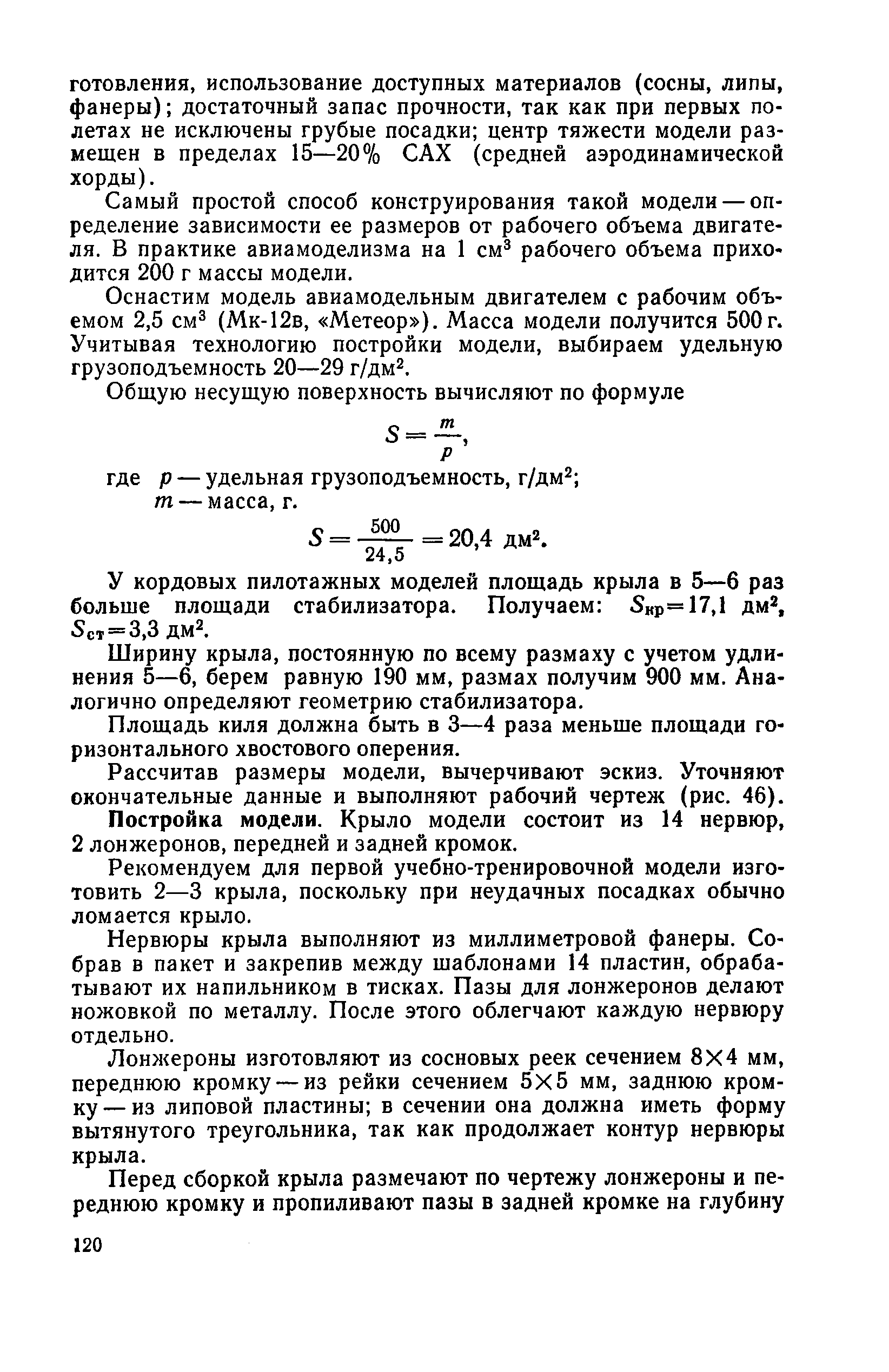 cтр. 120