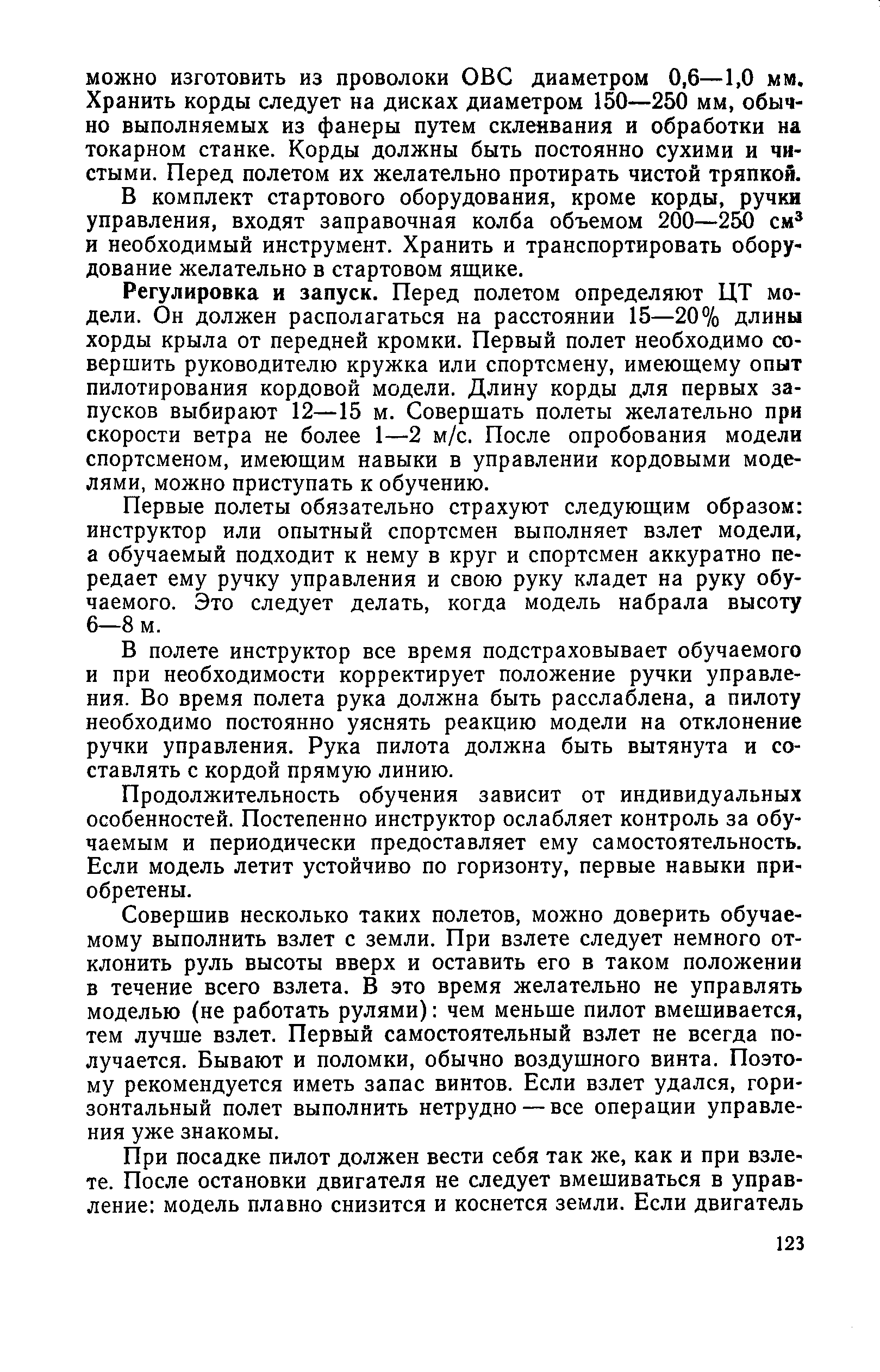 cтр. 123