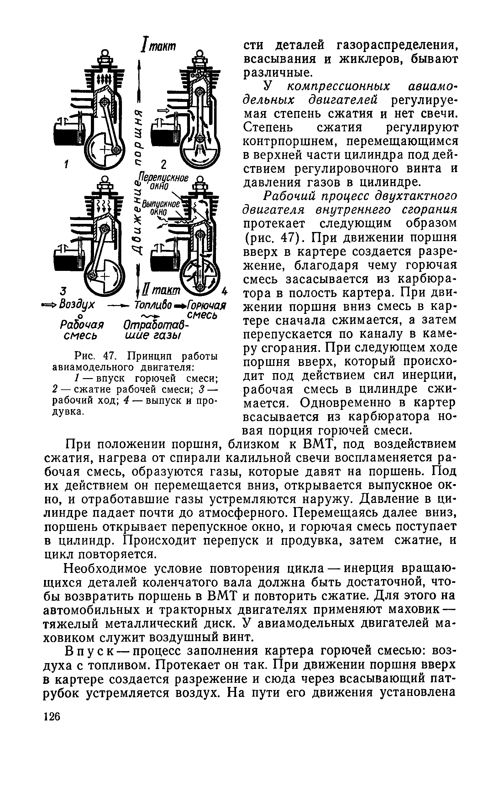 cтр. 126