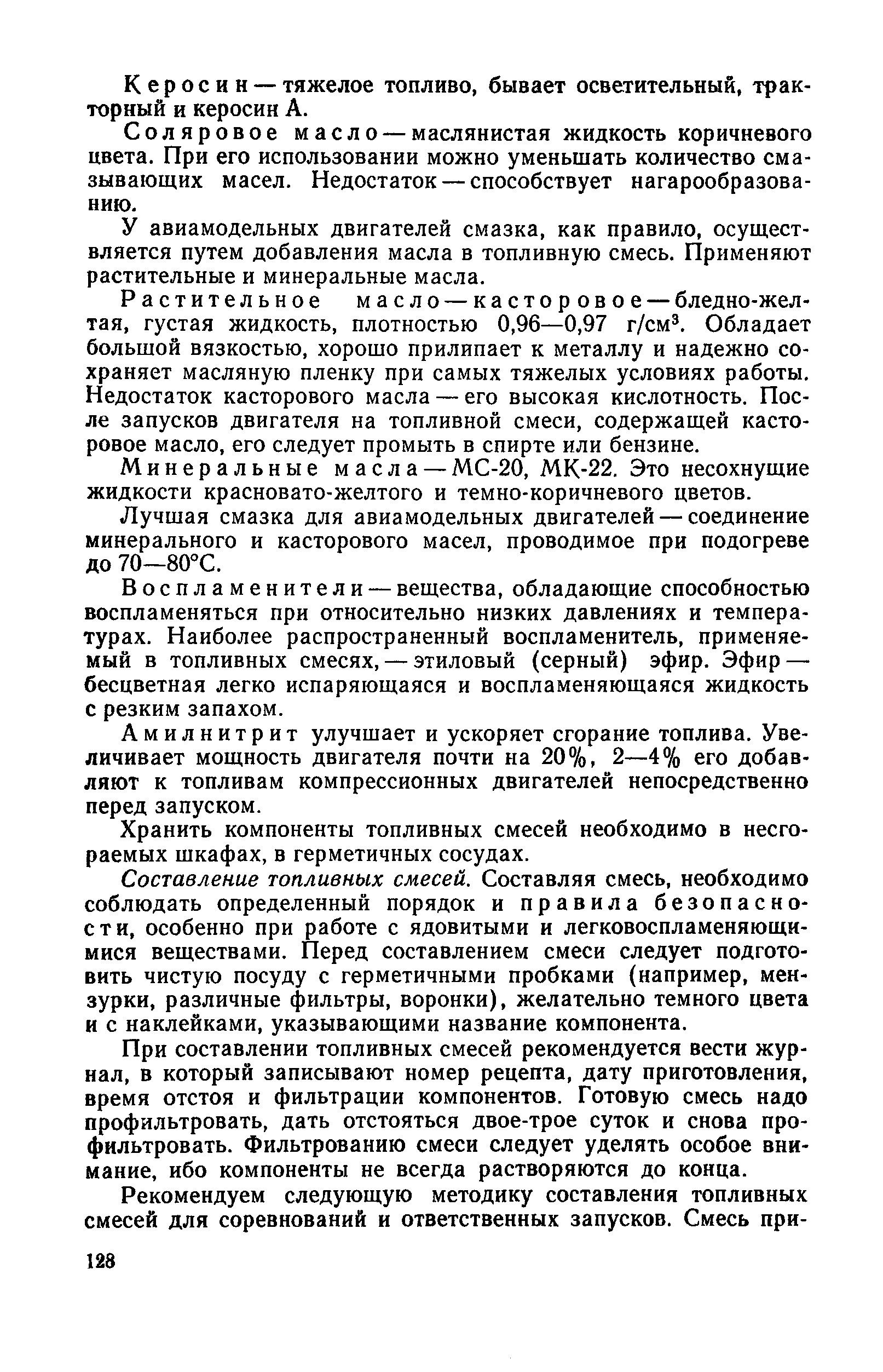 cтр. 128