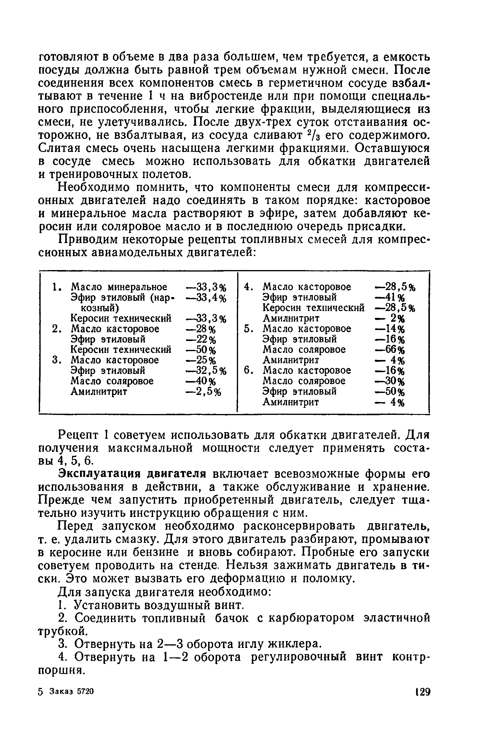 cтр. 129