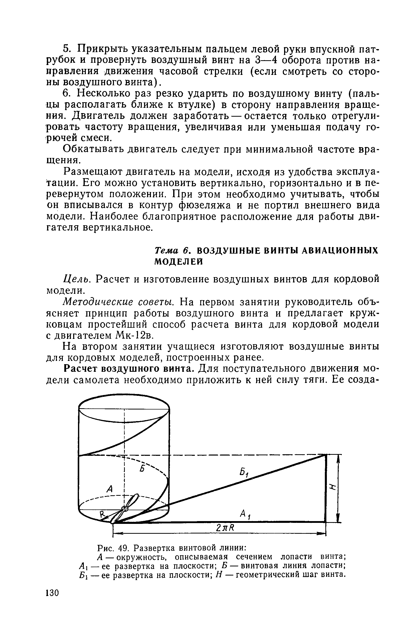 cтр. 130