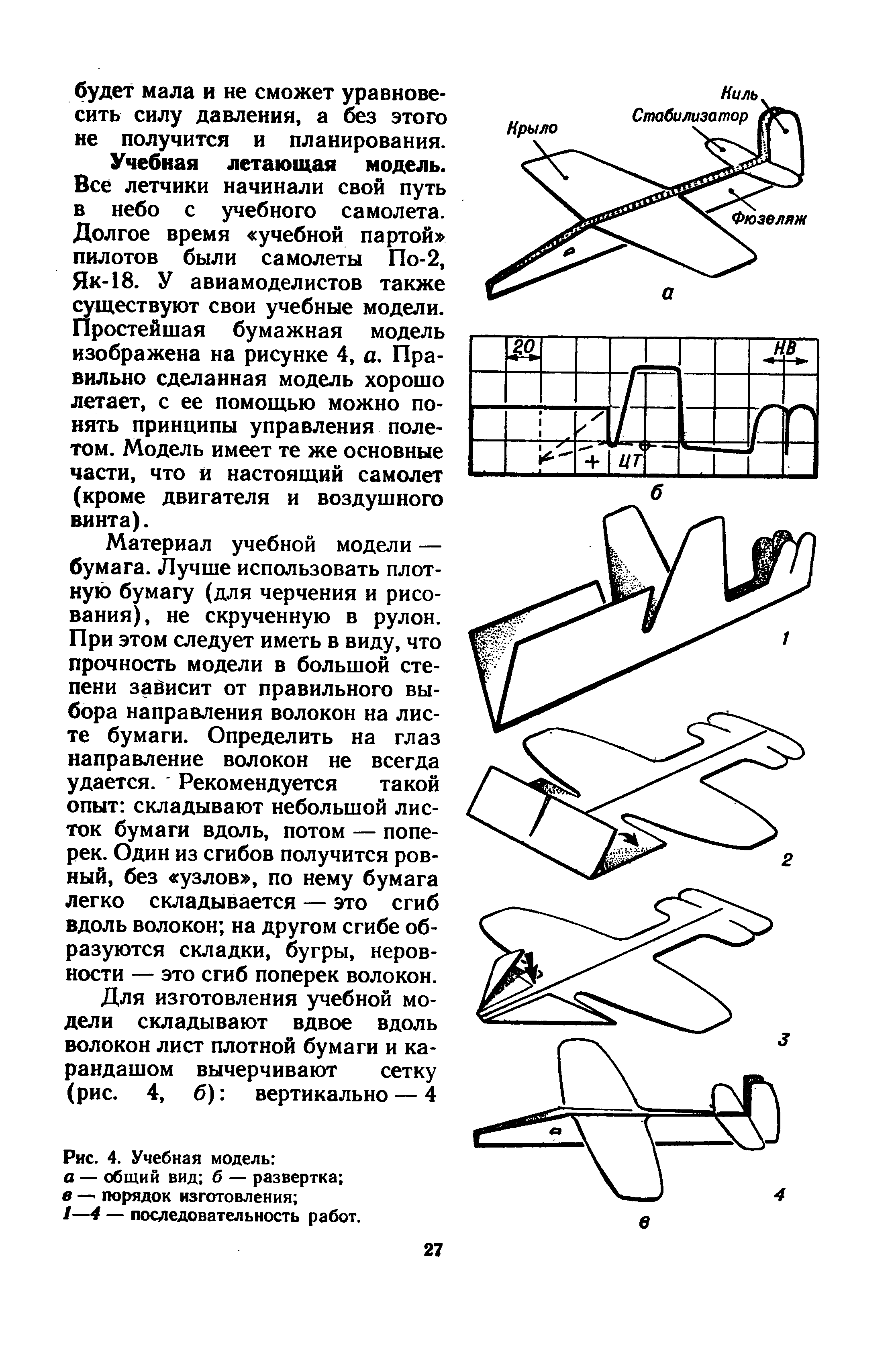 cтраница 027