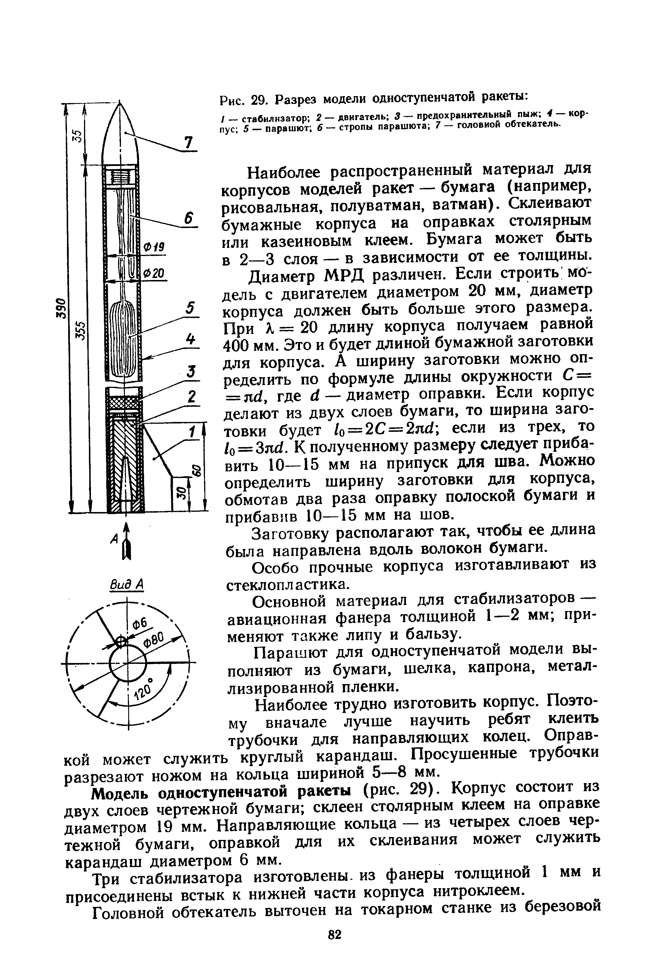 cтраница 082