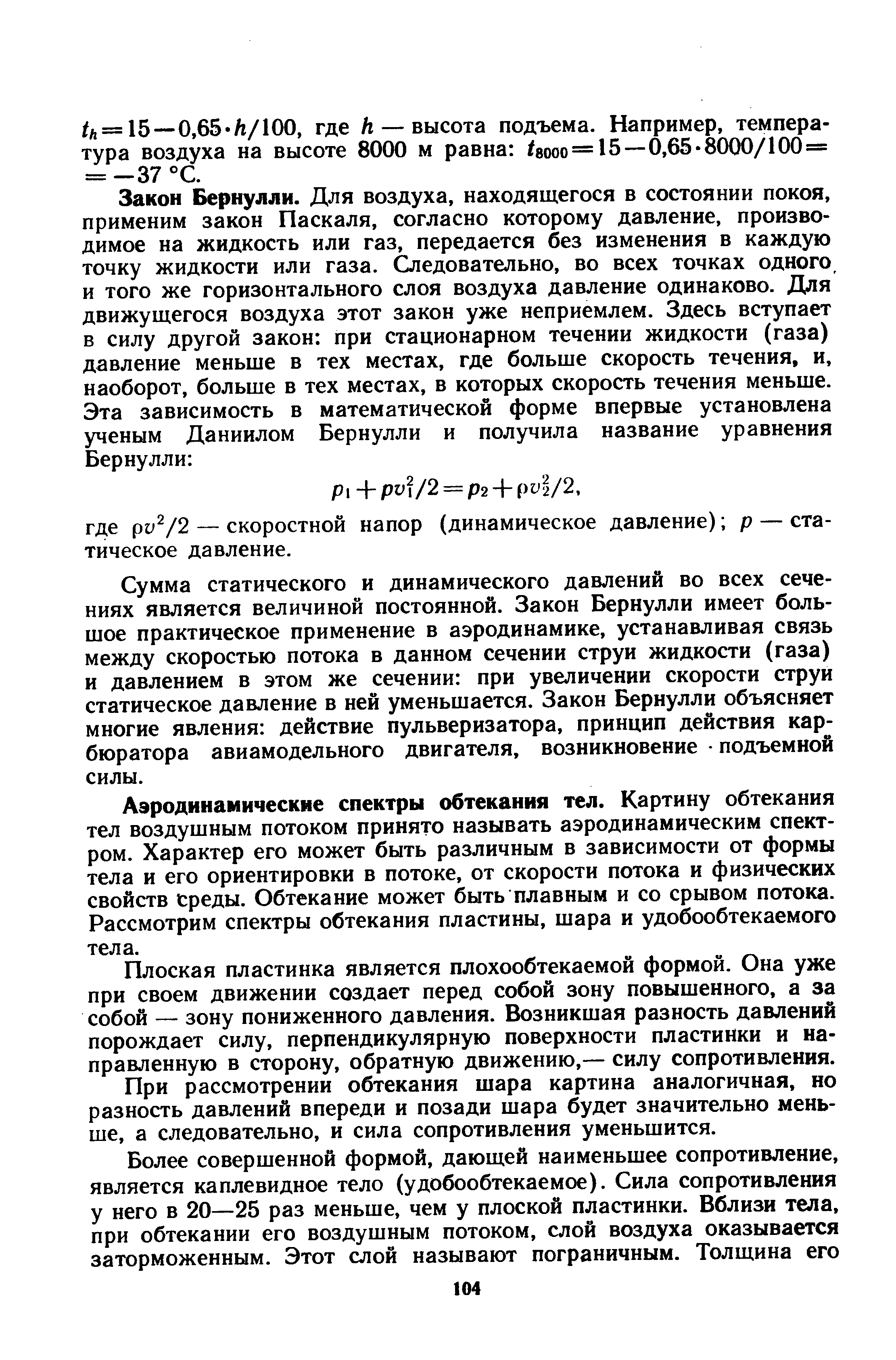 cтраница 104