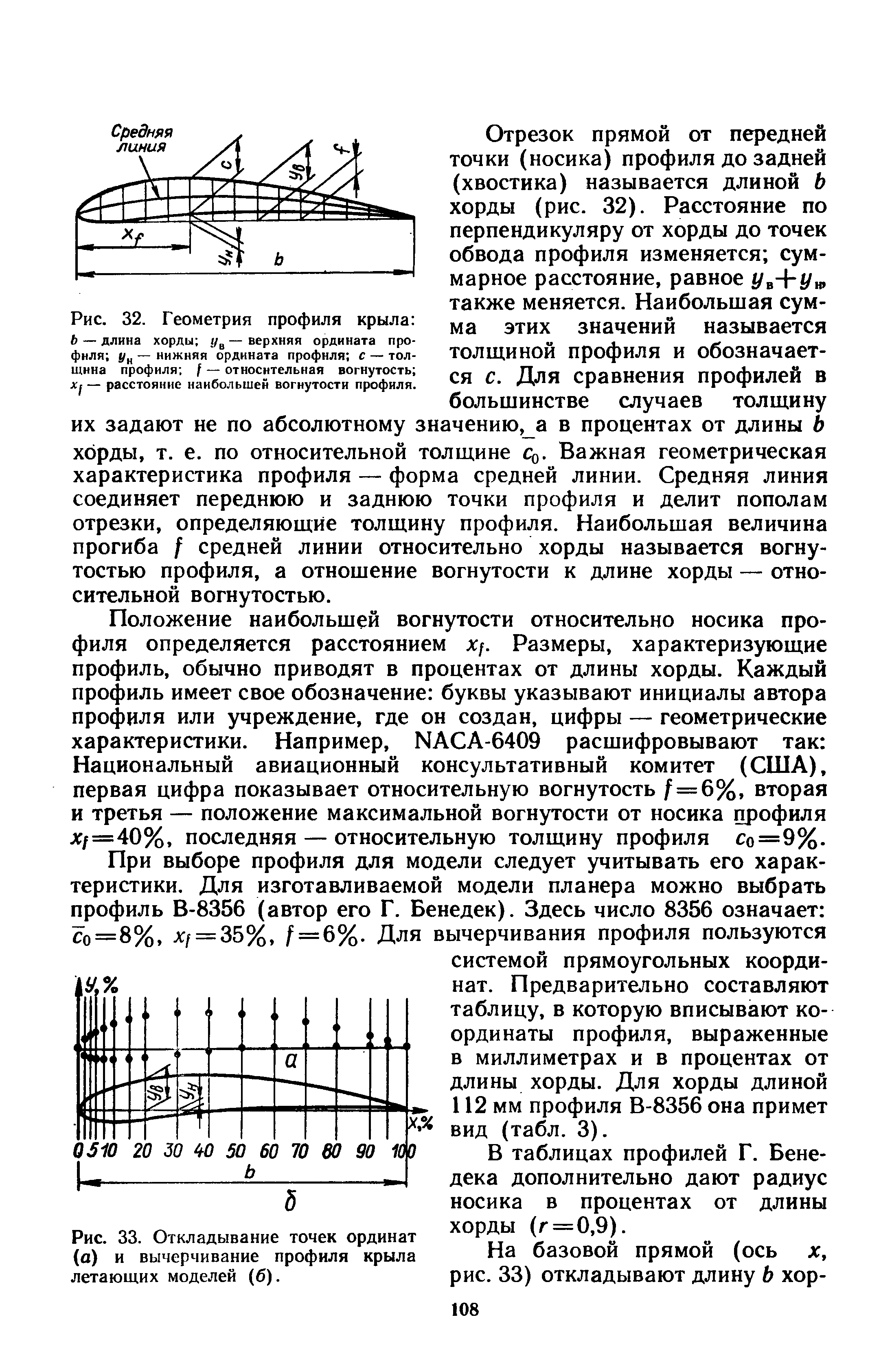 cтраница 108