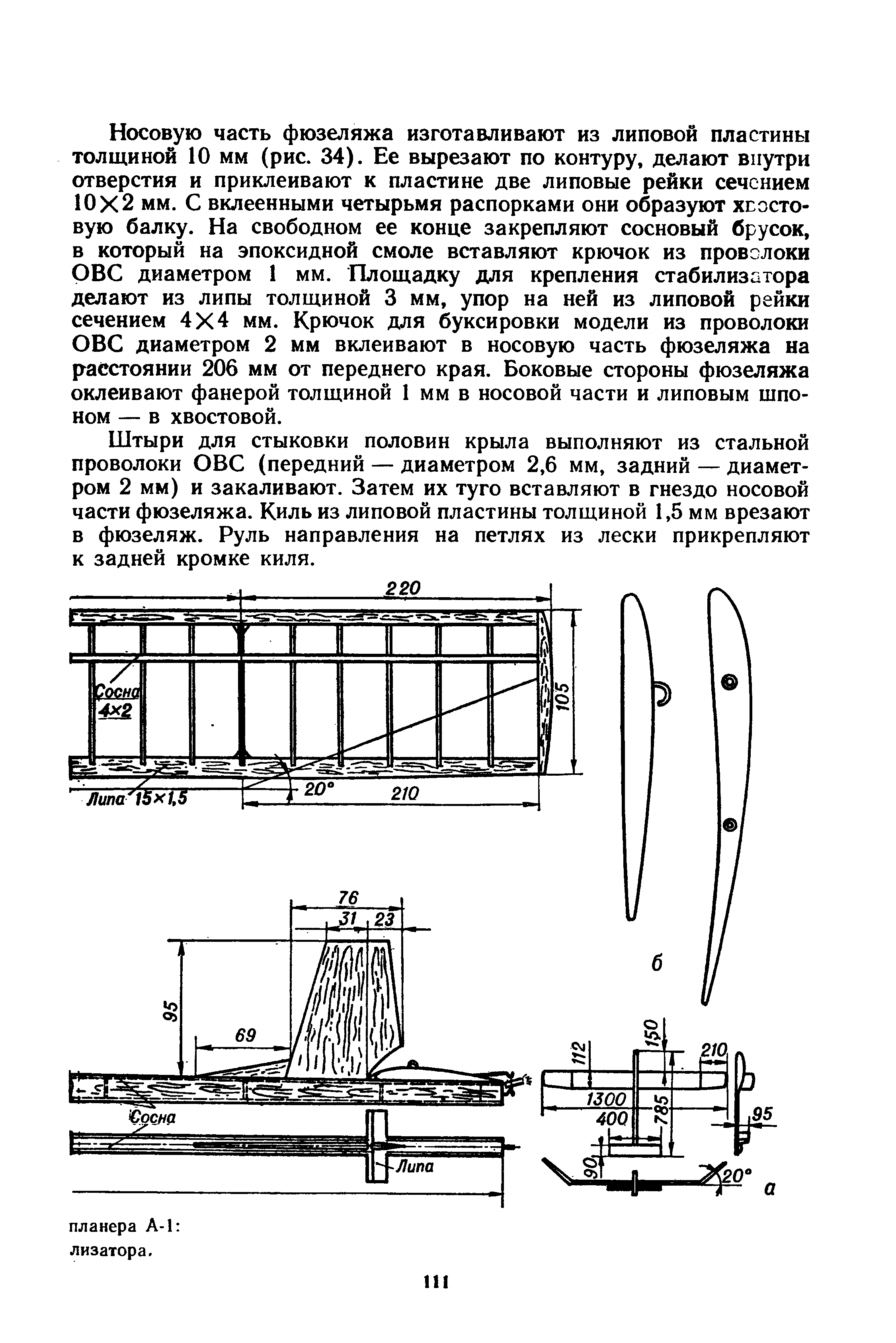 cтраница 111