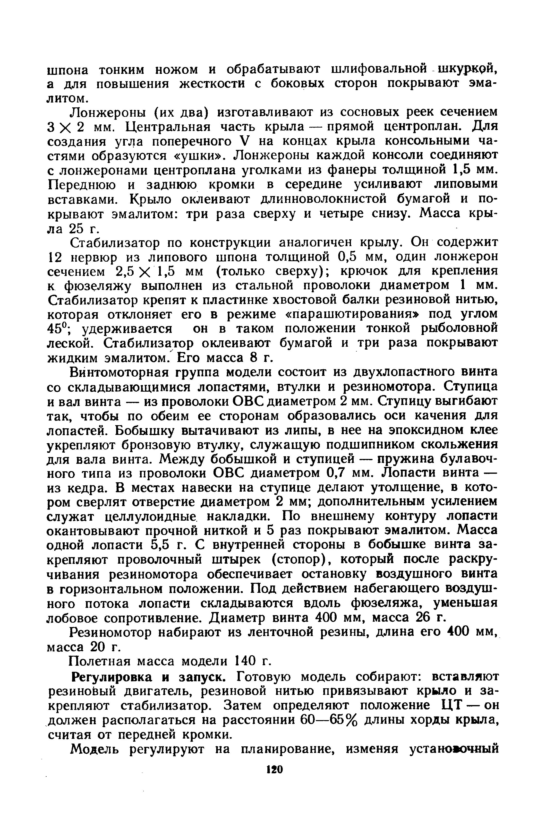 cтраница 120