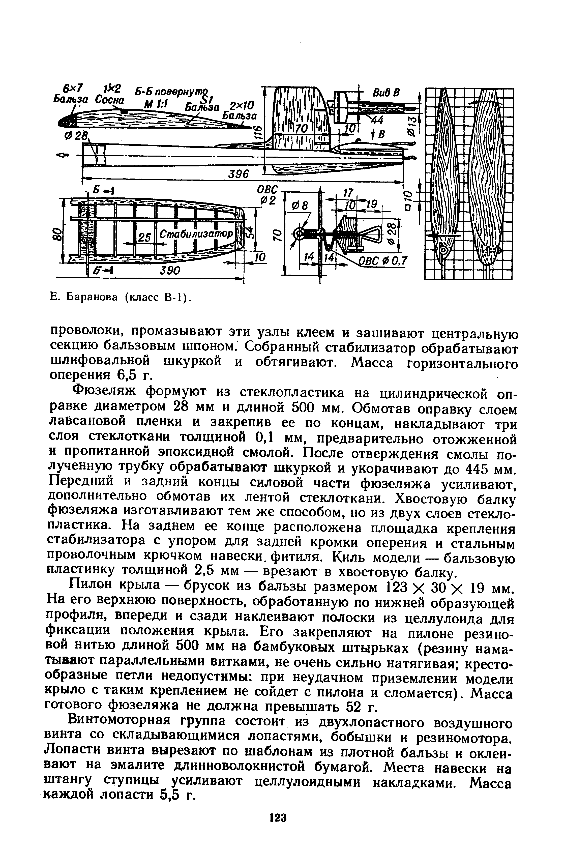 cтраница 123