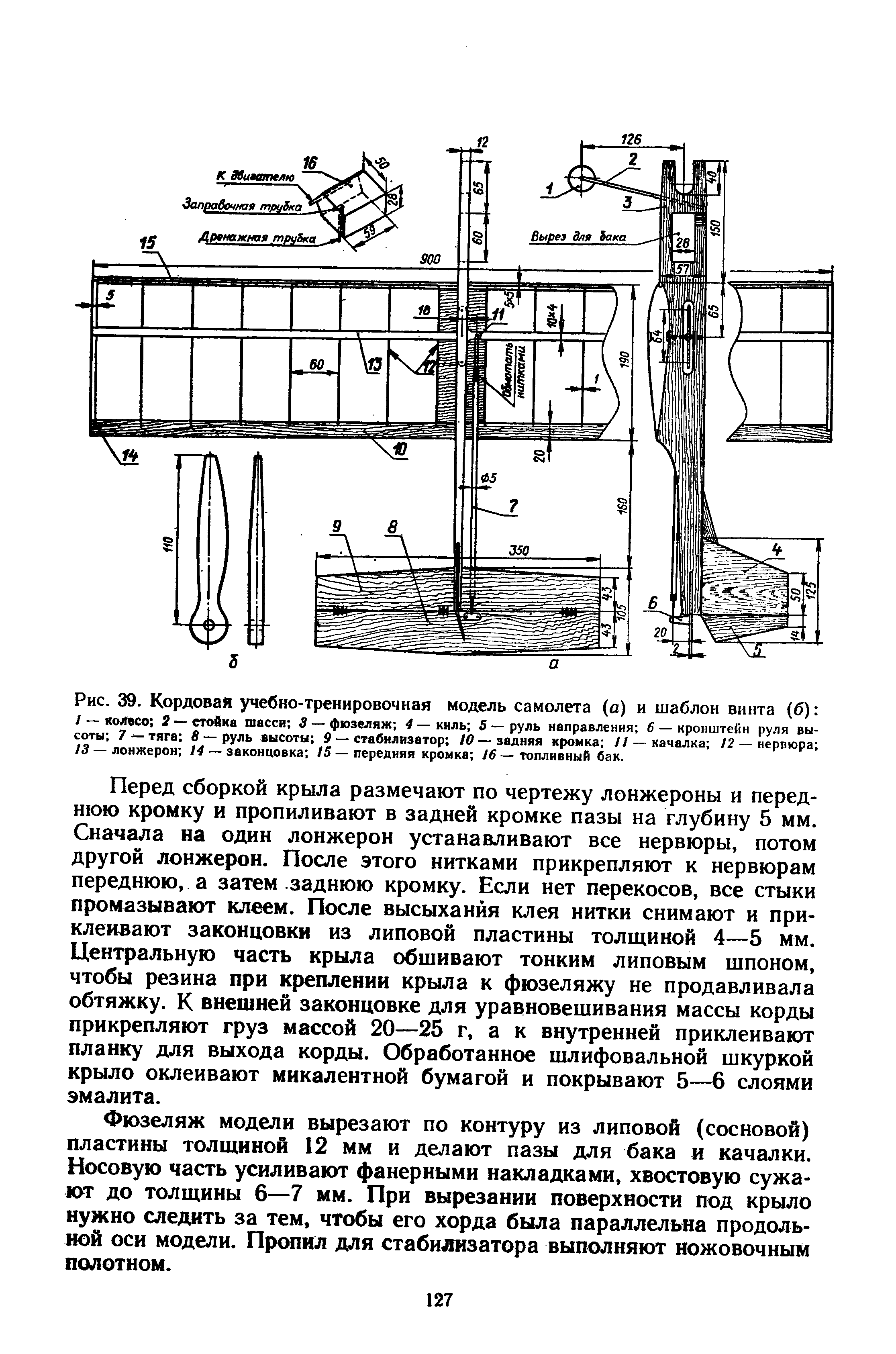 cтраница 127