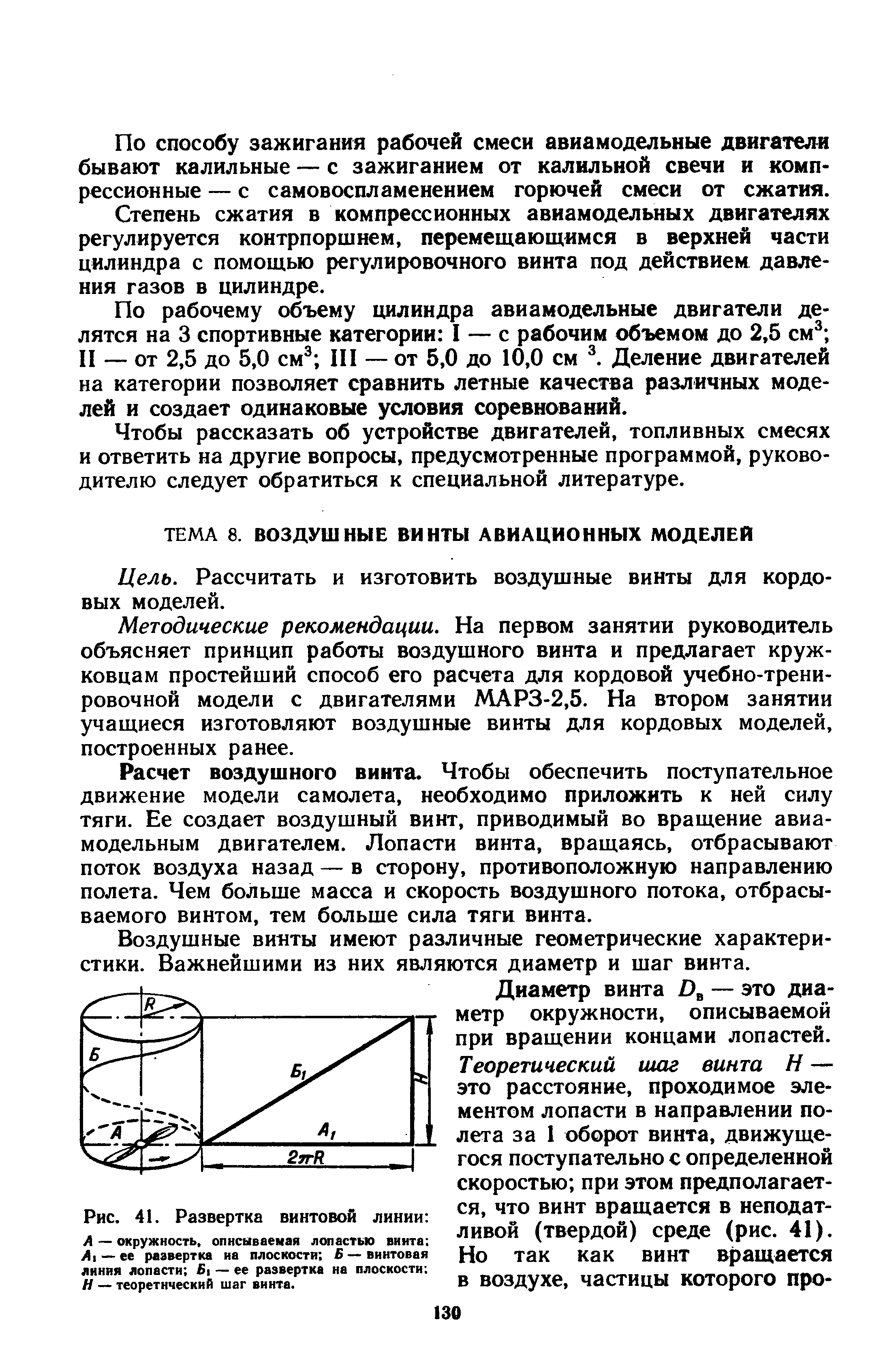 cтраница 130