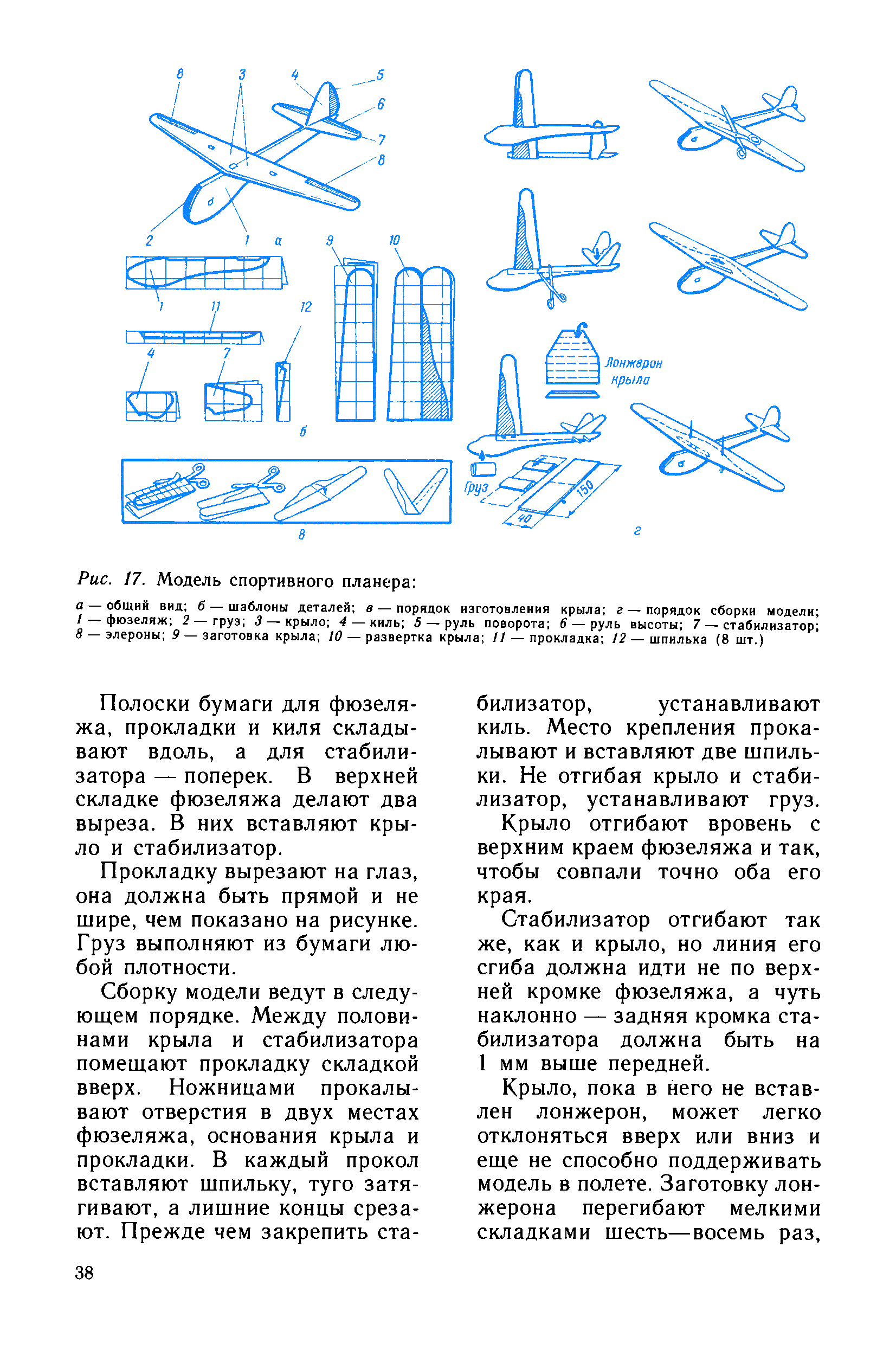 cтраница 038