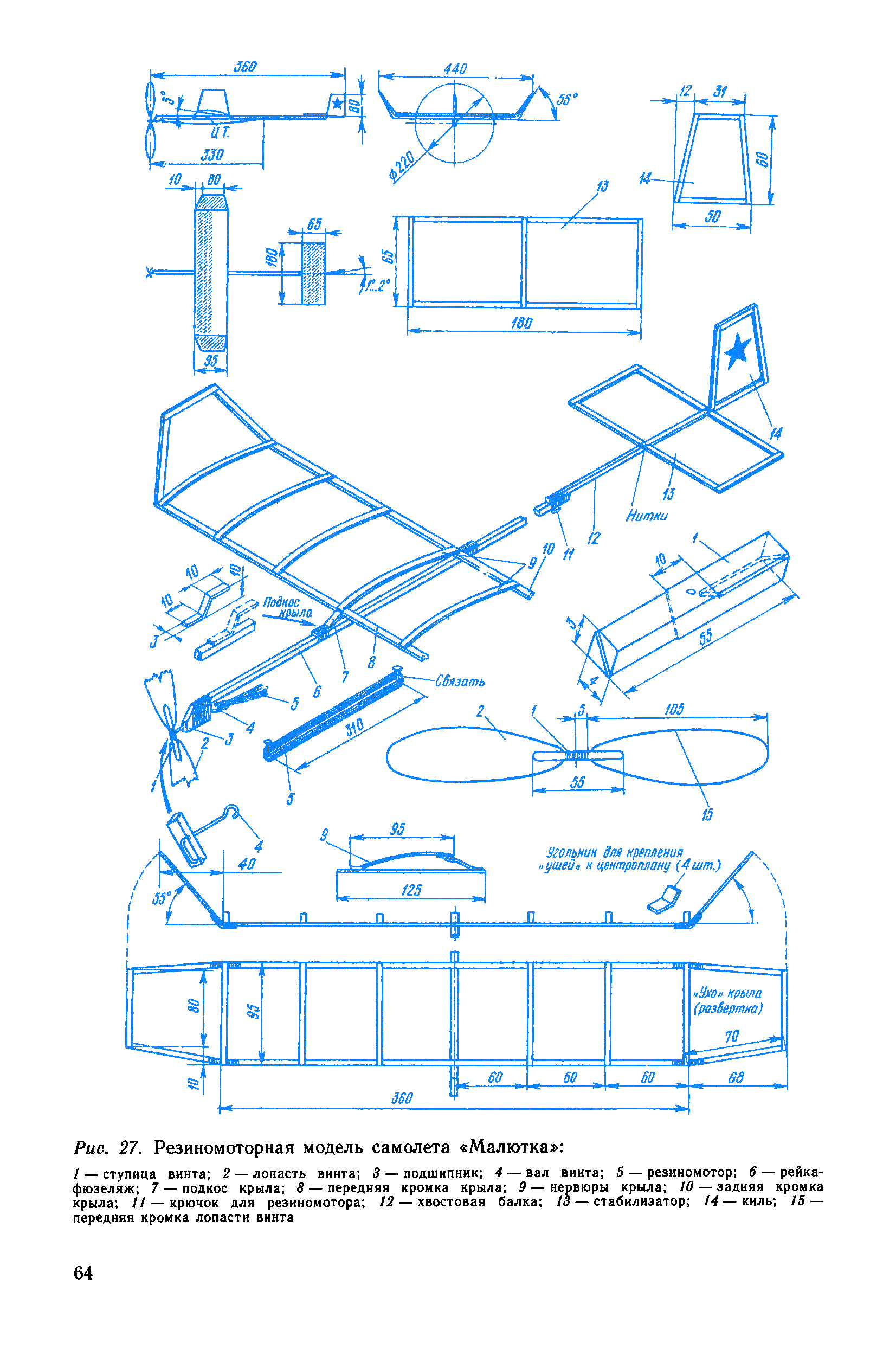 cтраница 064