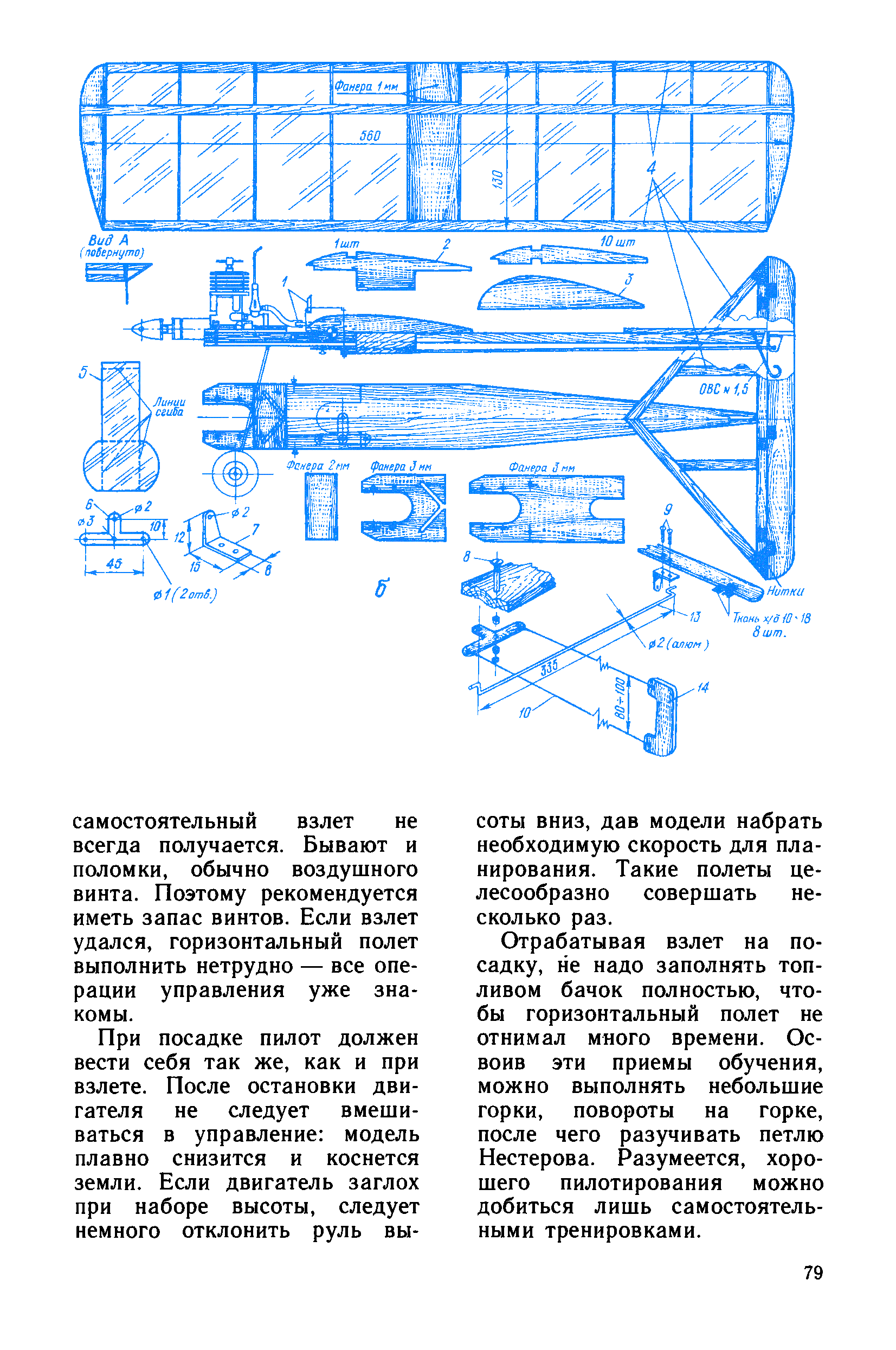 cтраница 079