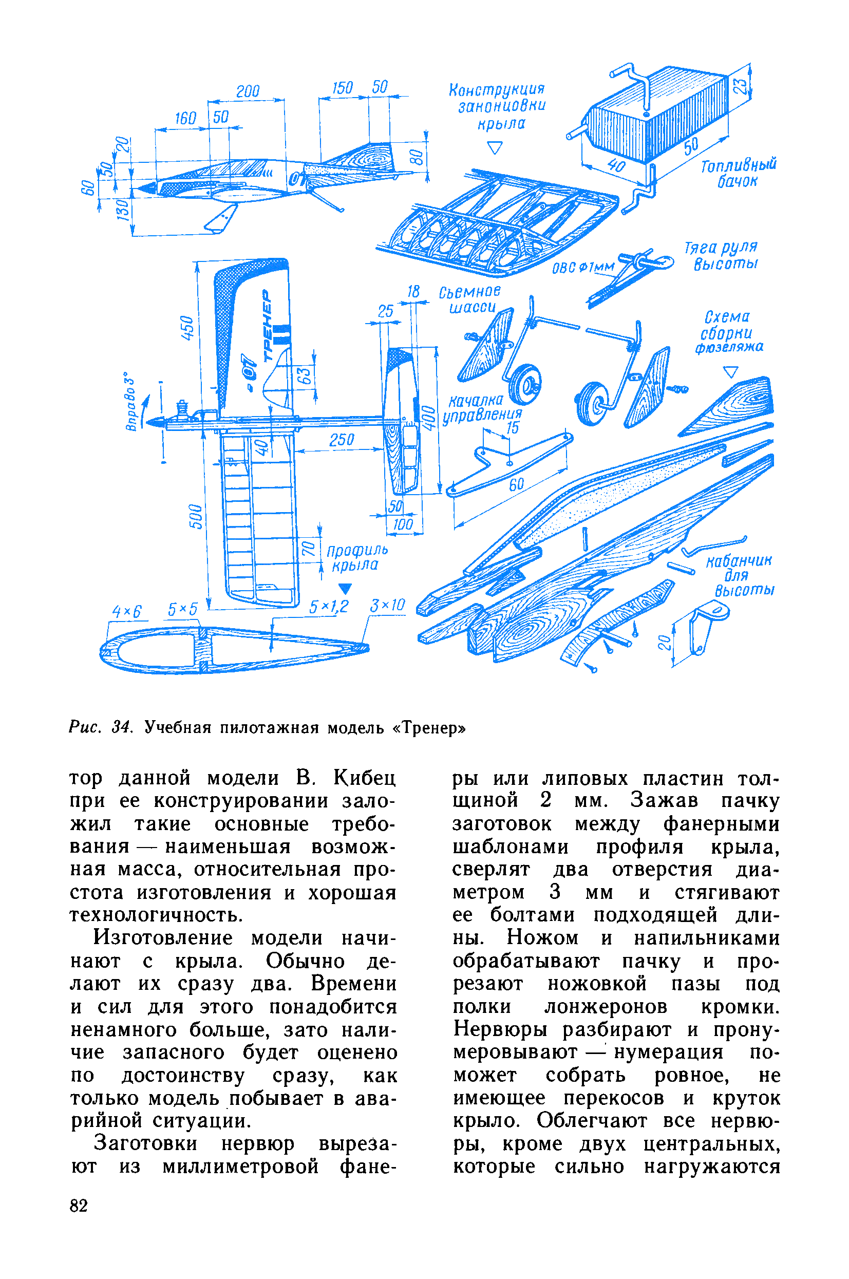 cтраница 082