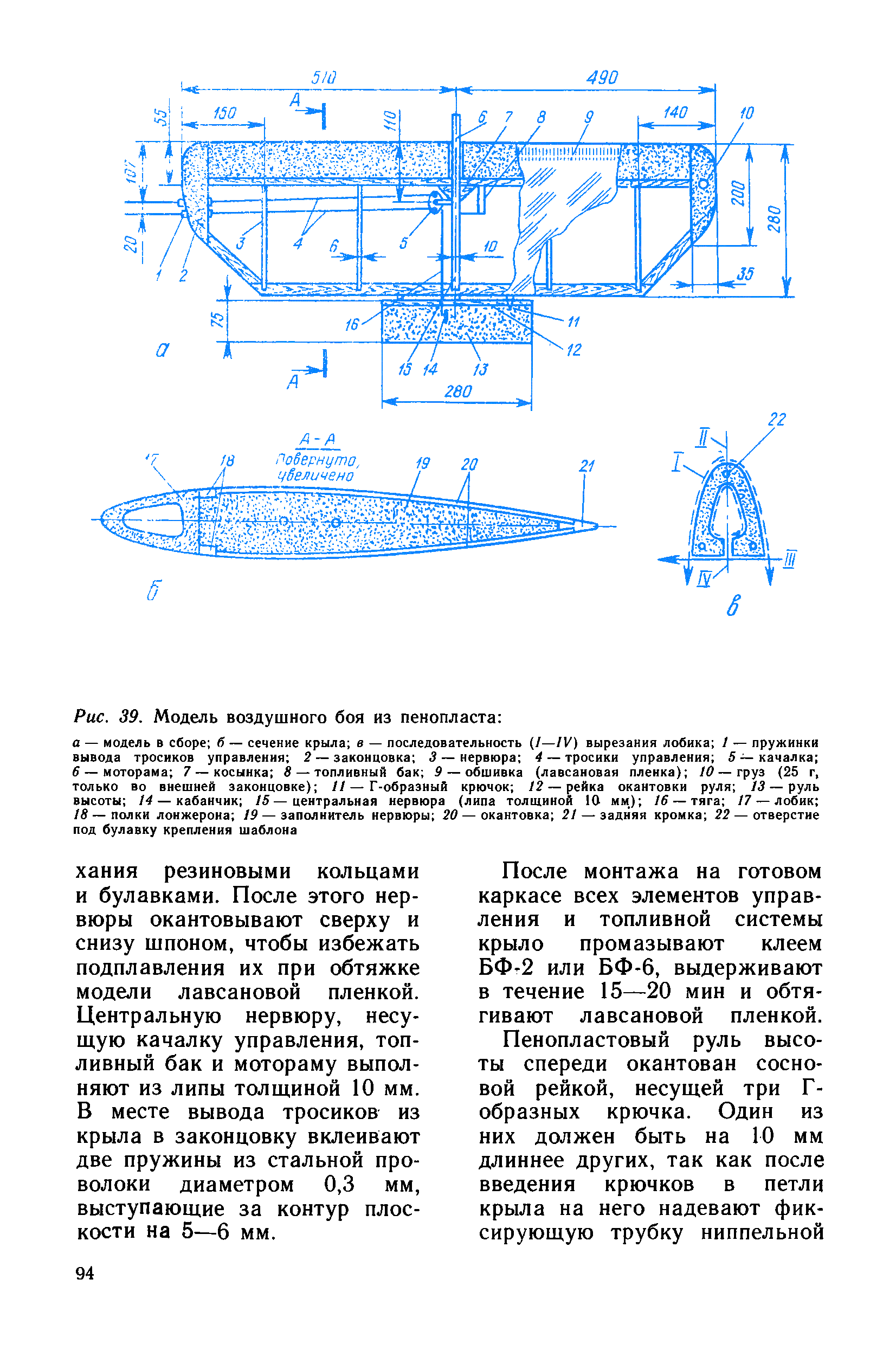 cтраница 094