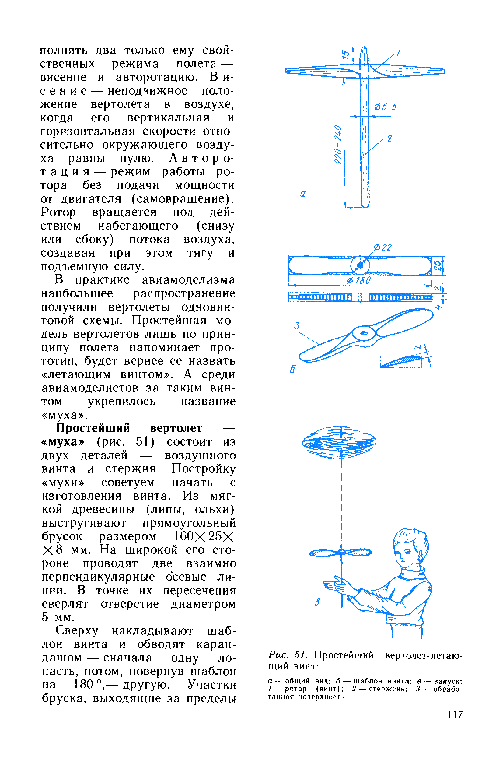 cтраница 117