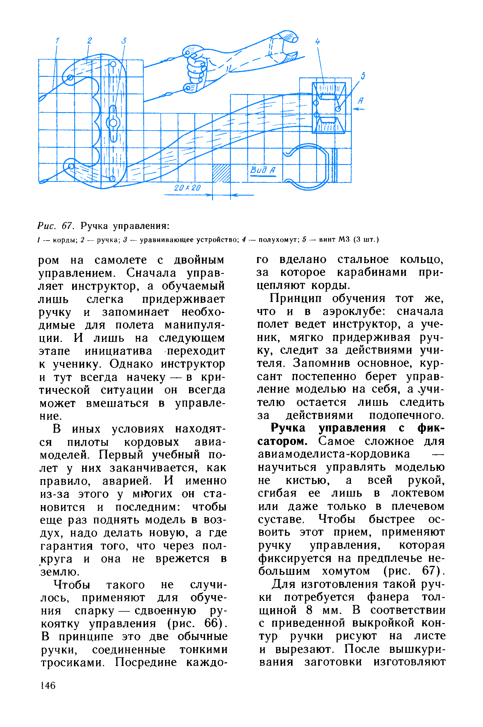 cтраница 146