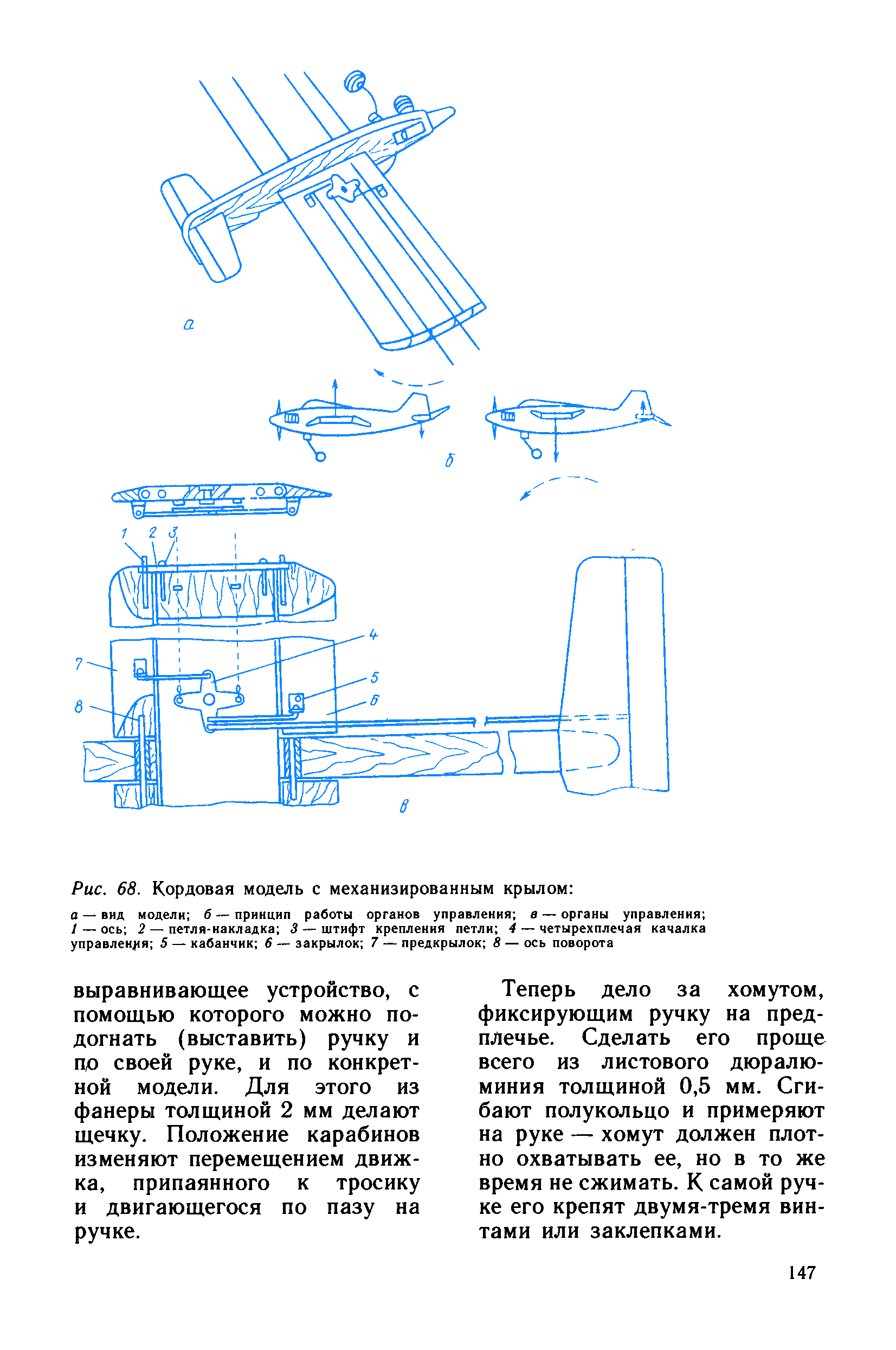 cтраница 147