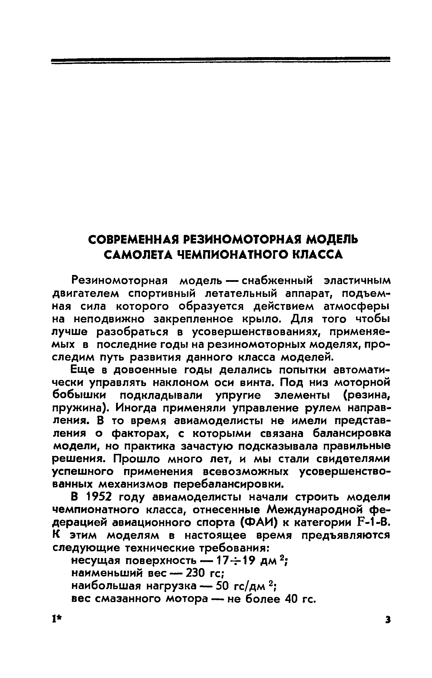 cтр. 003