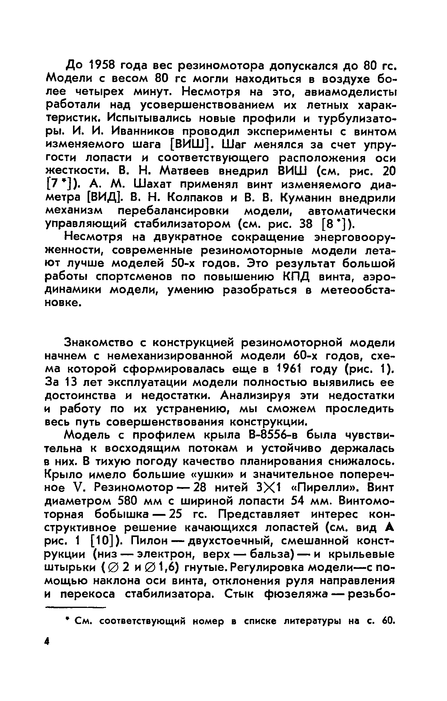 cтр. 004