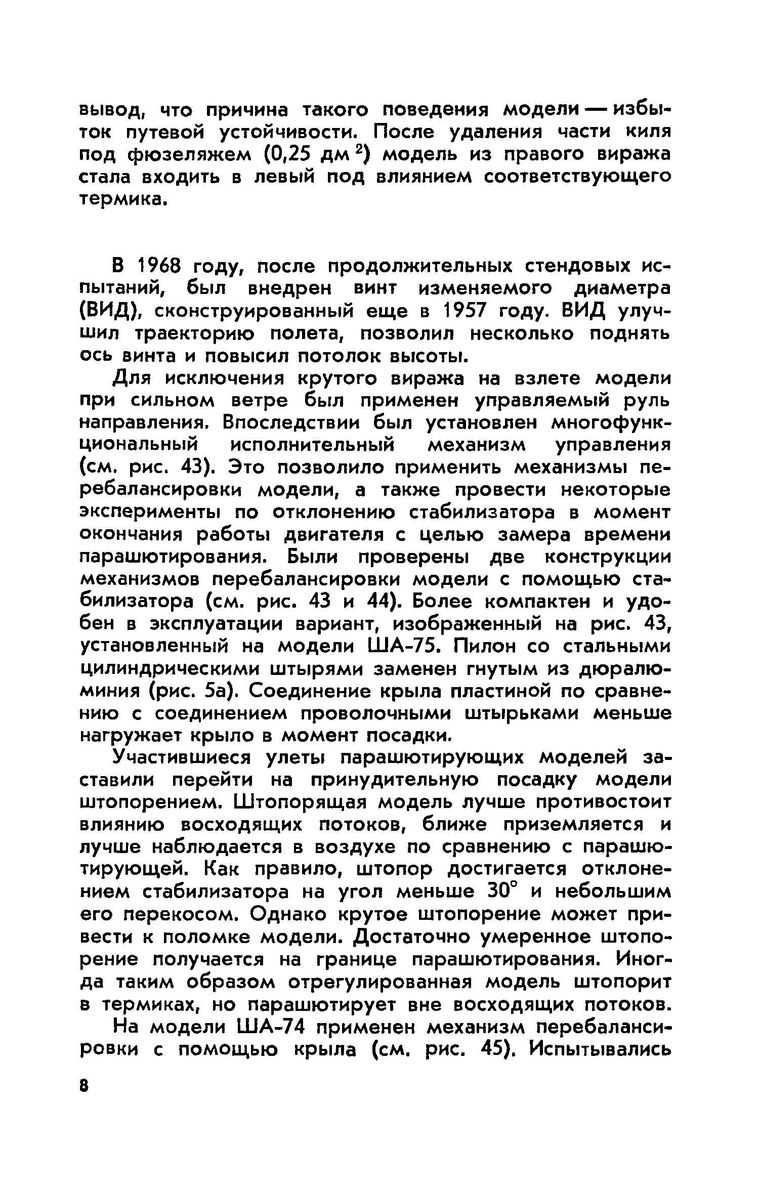 cтр. 008