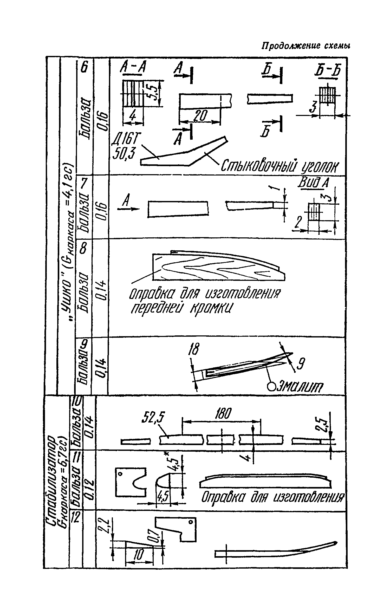 cтр. 014