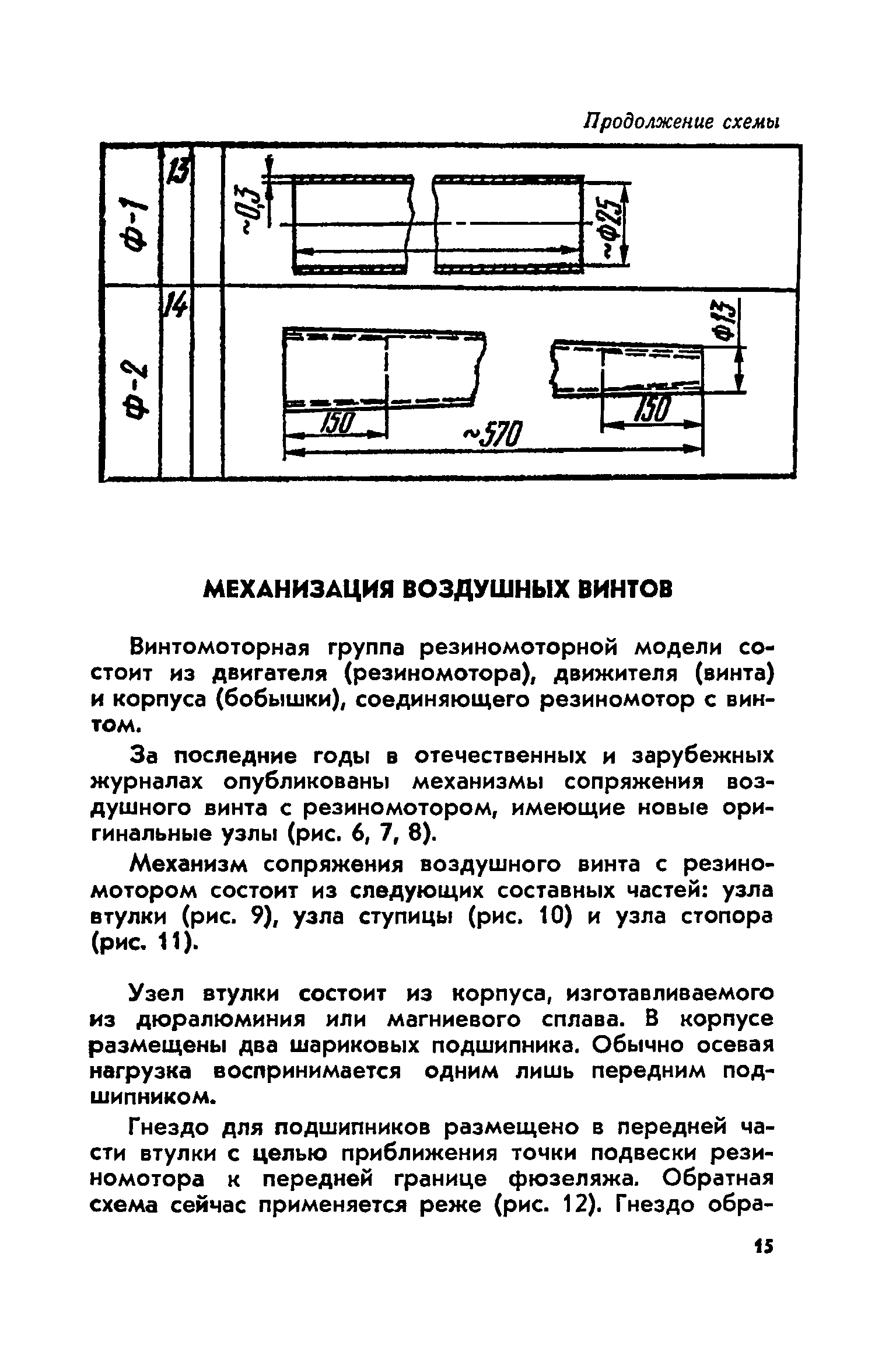 cтр. 015