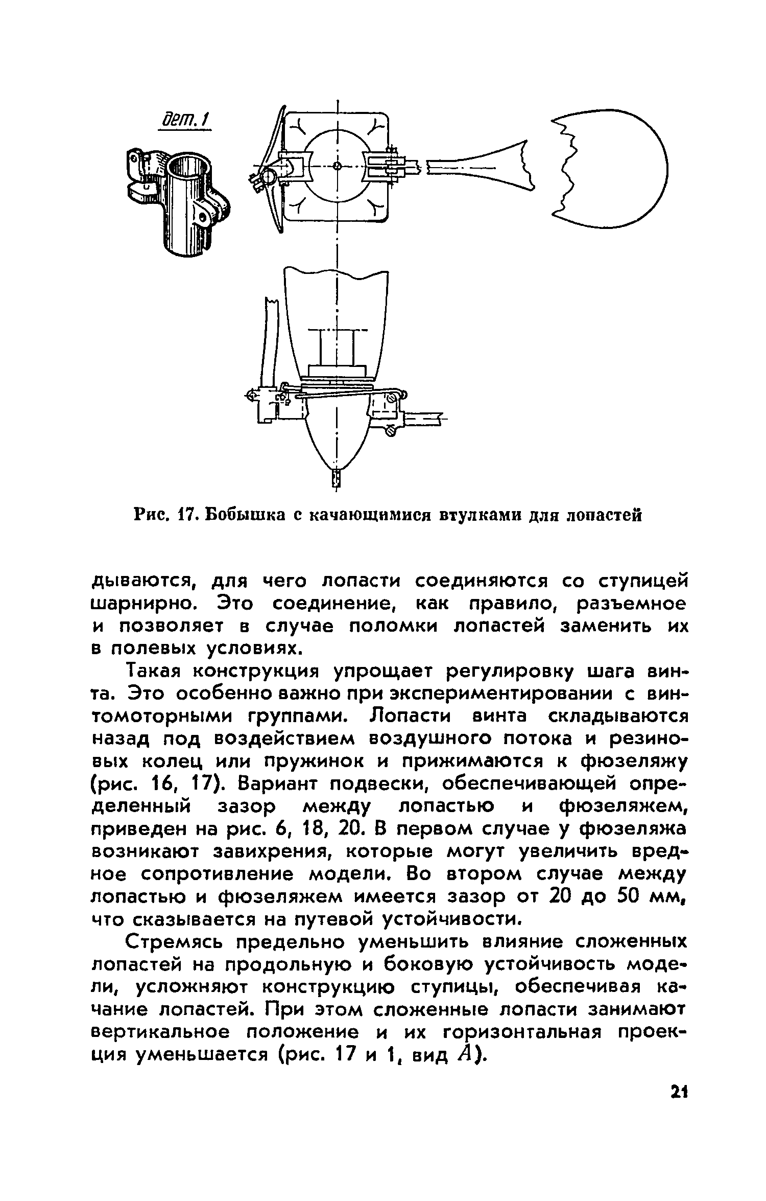 cтр. 021