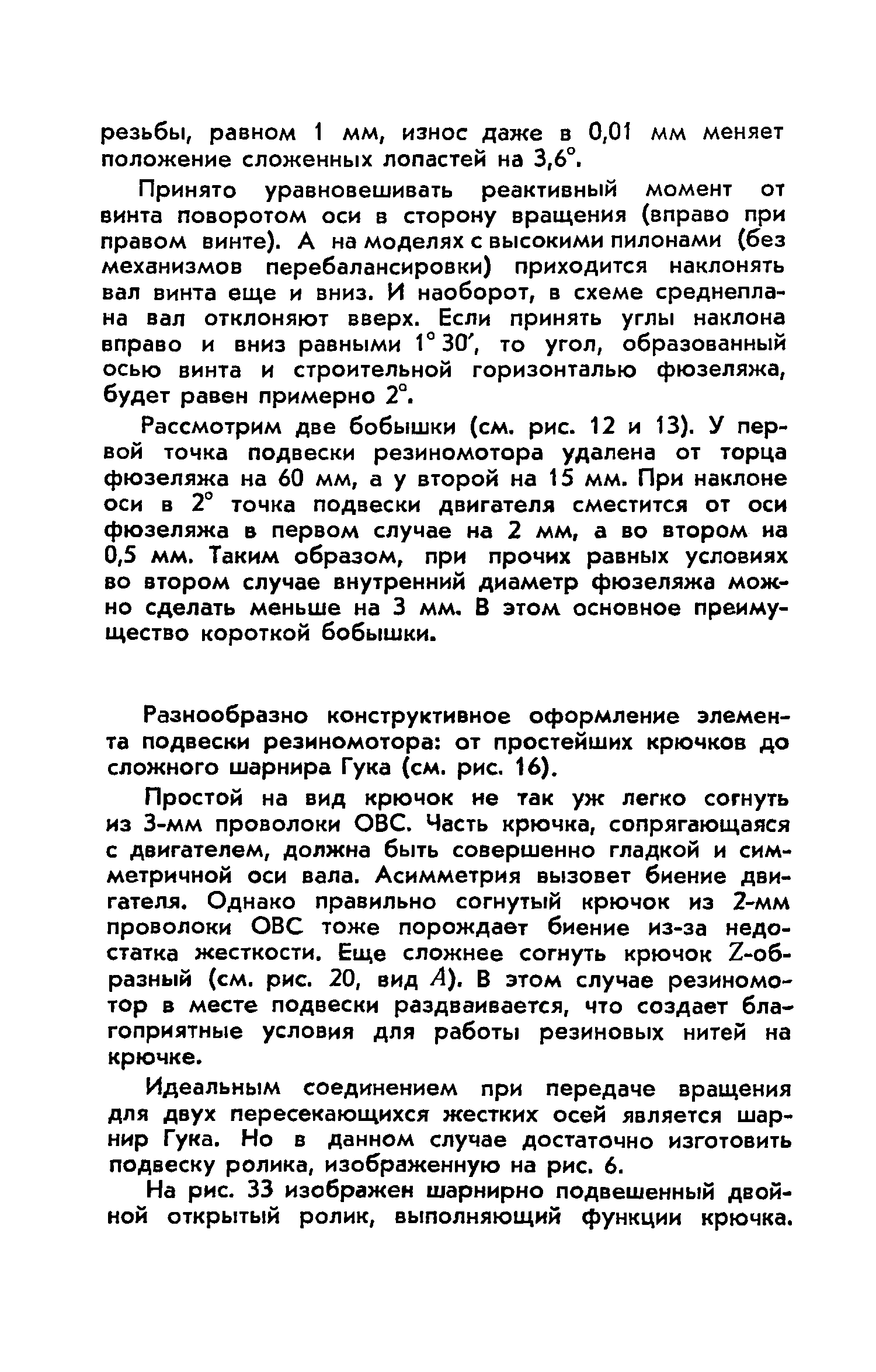 cтр. 023