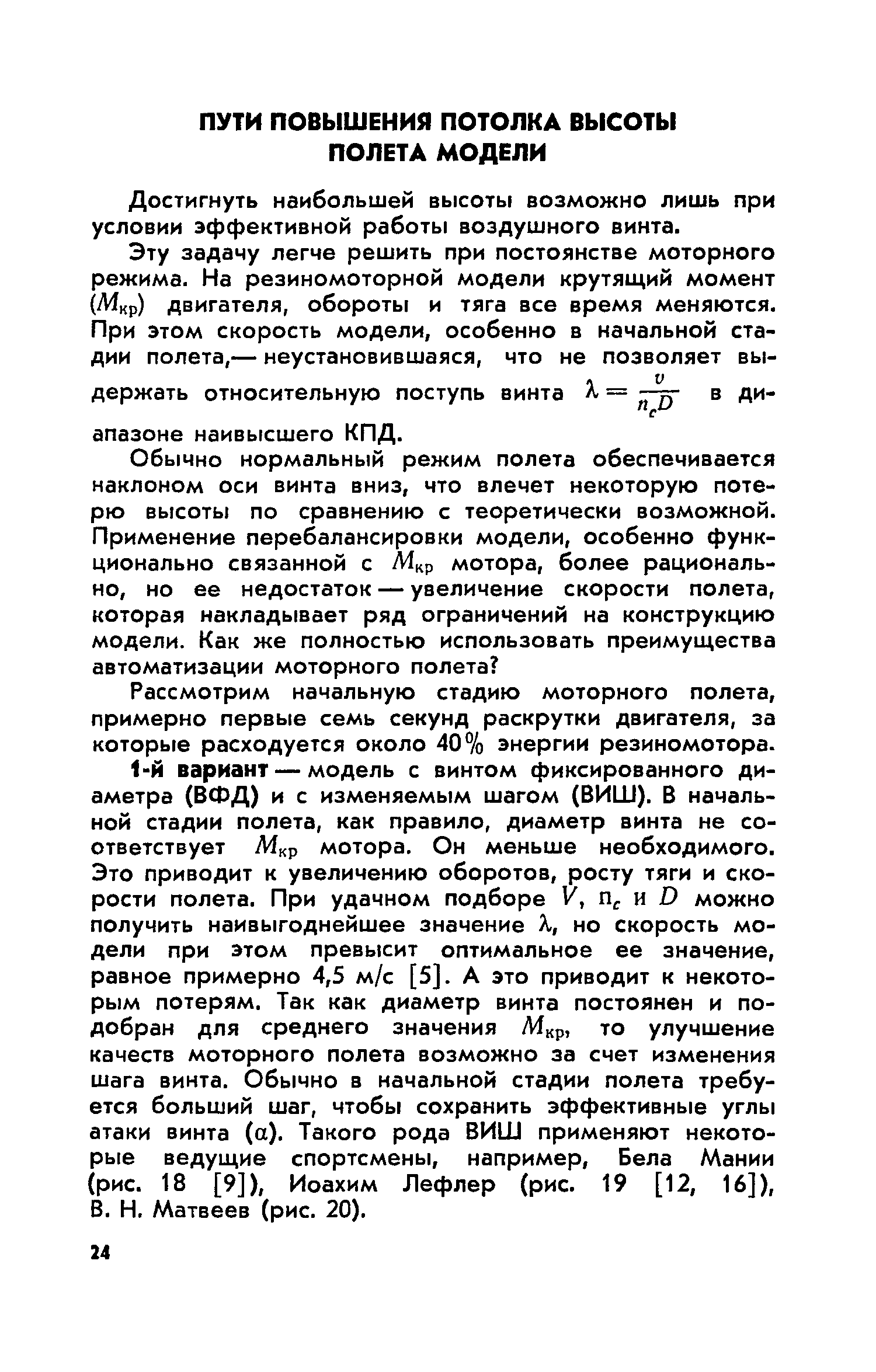 cтр. 024