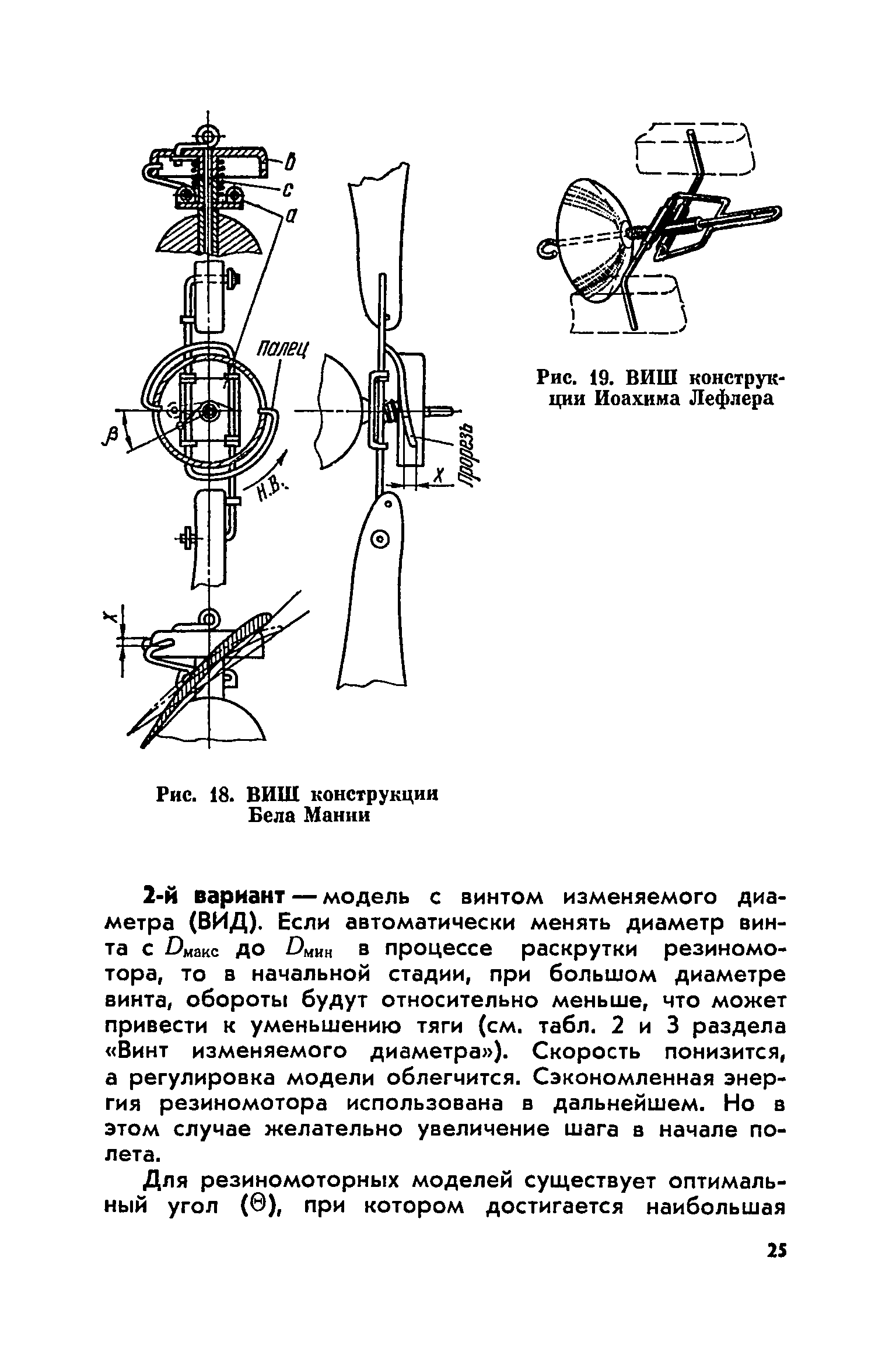 cтр. 025