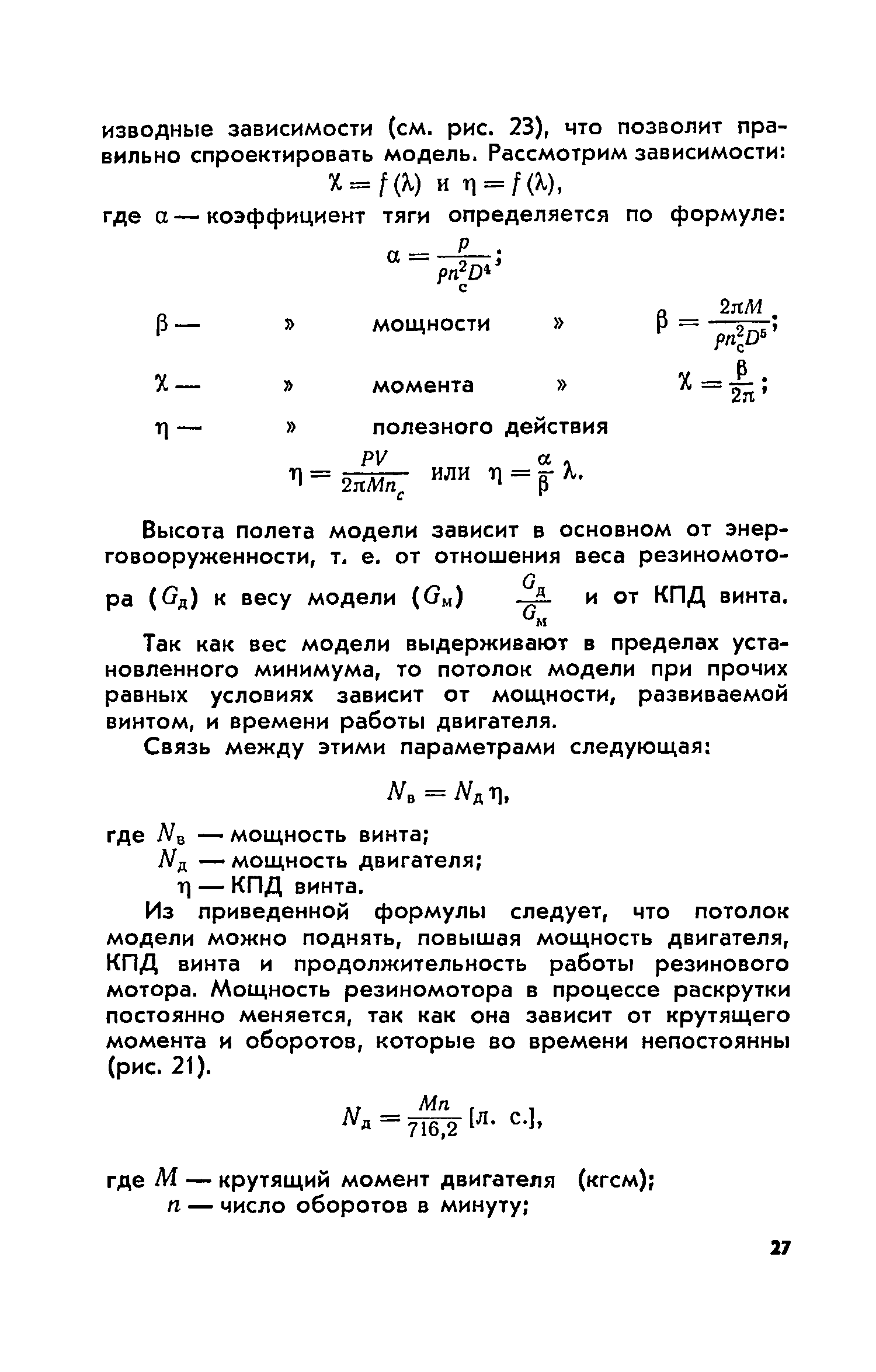 cтр. 027