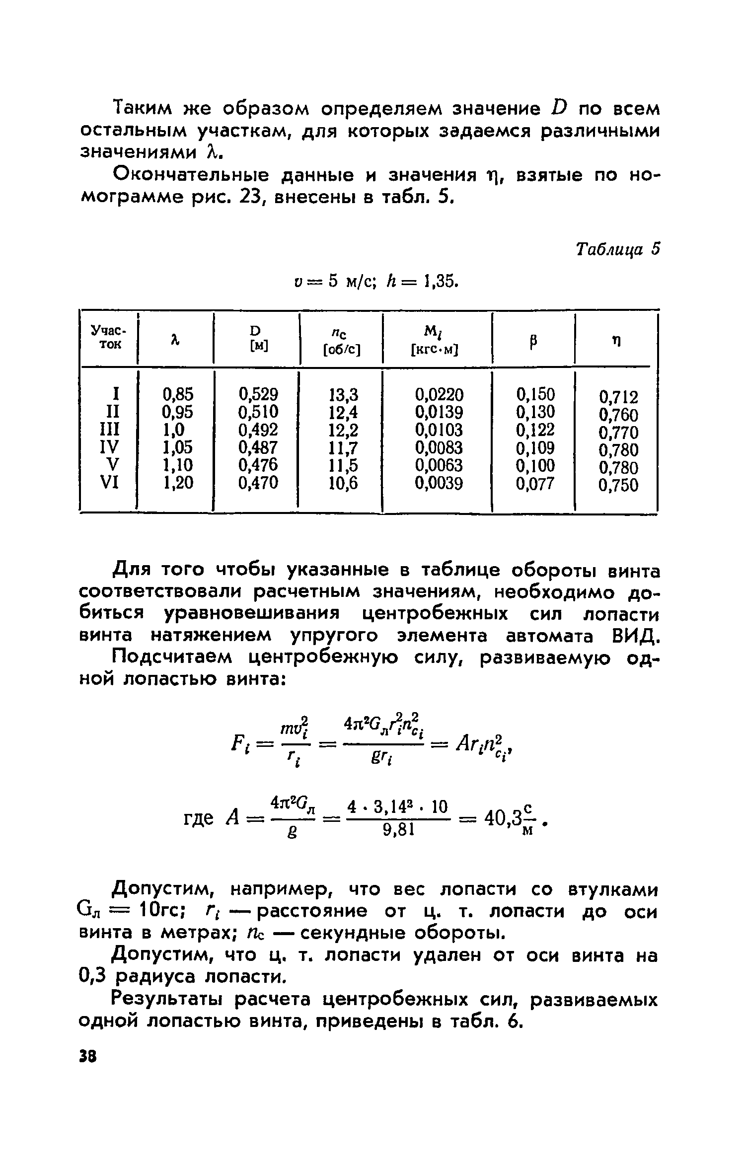 cтр. 038