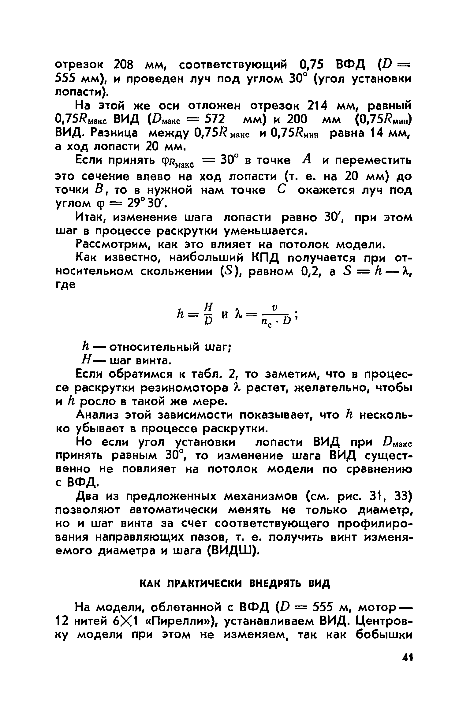 cтр. 041