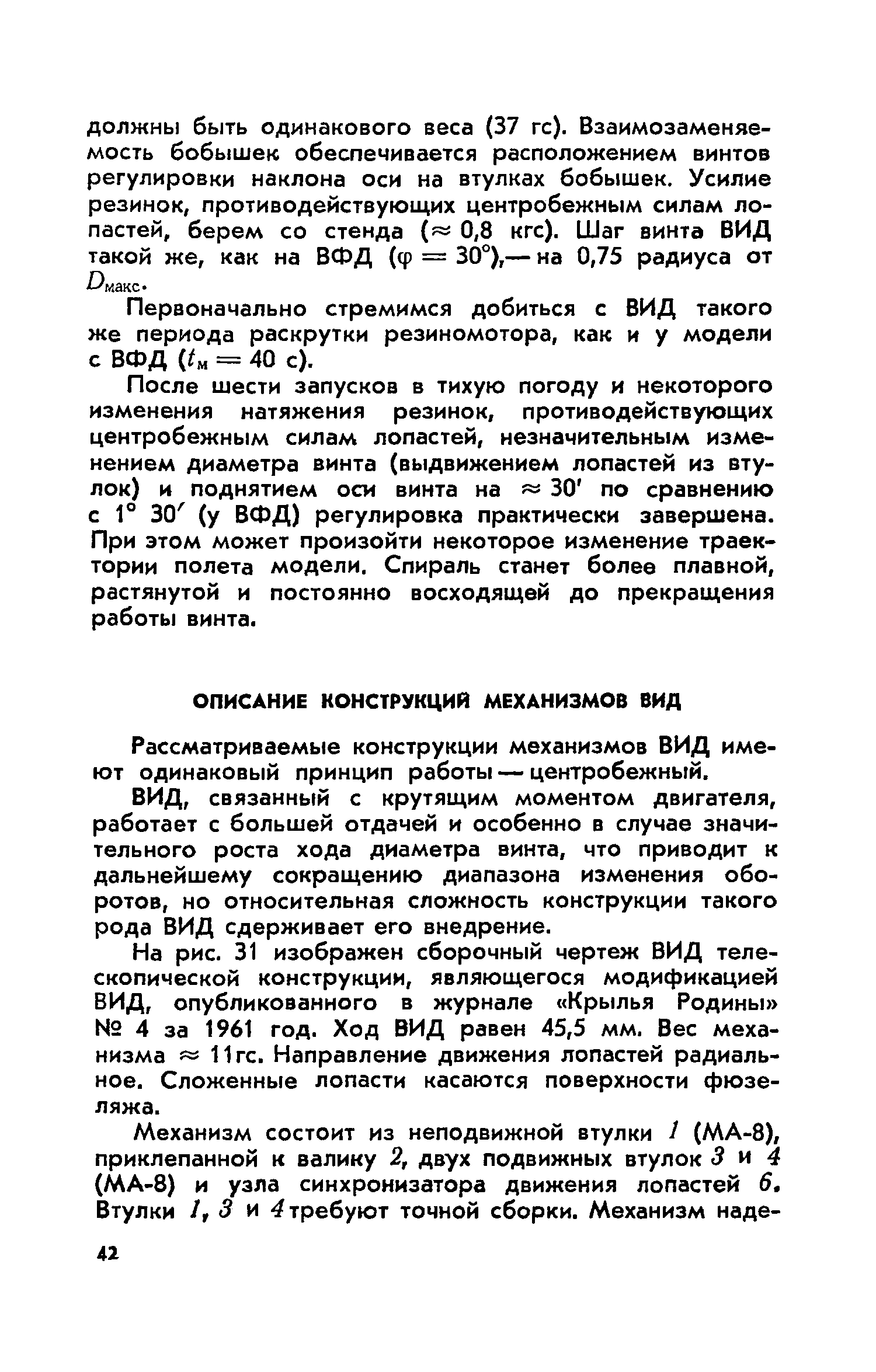 cтр. 042